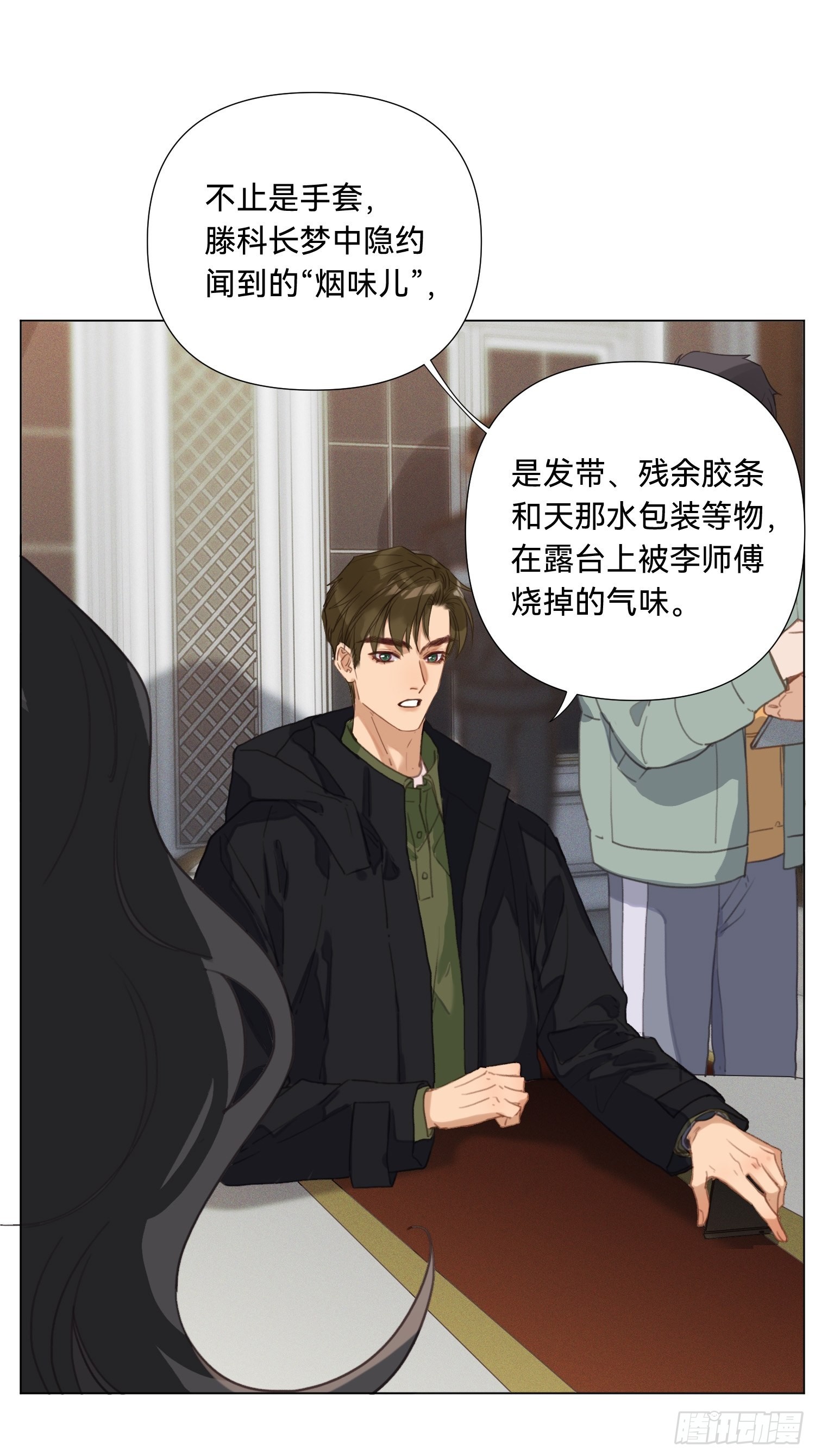 五子夺算·171