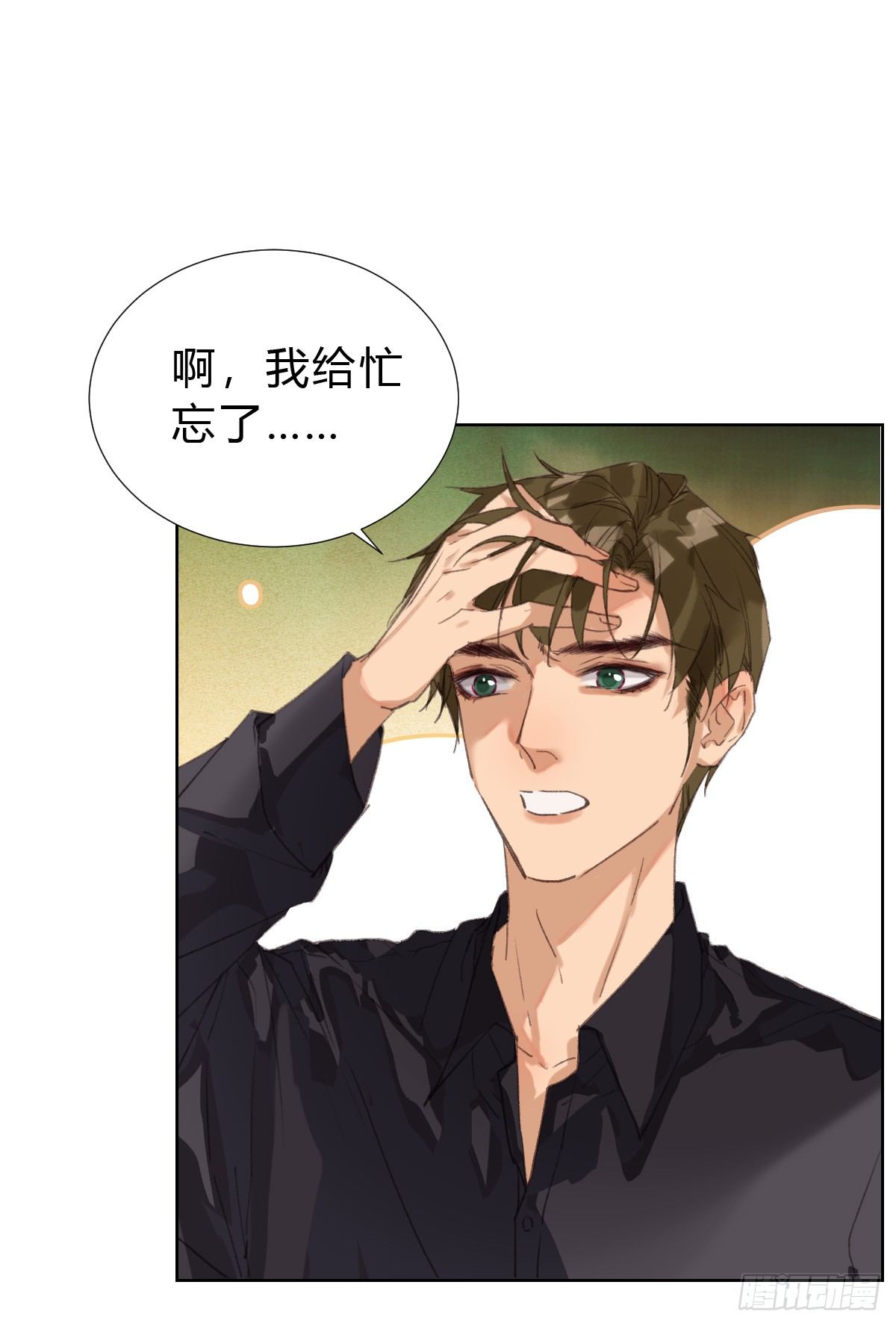 骨灰奶茶·后编0130