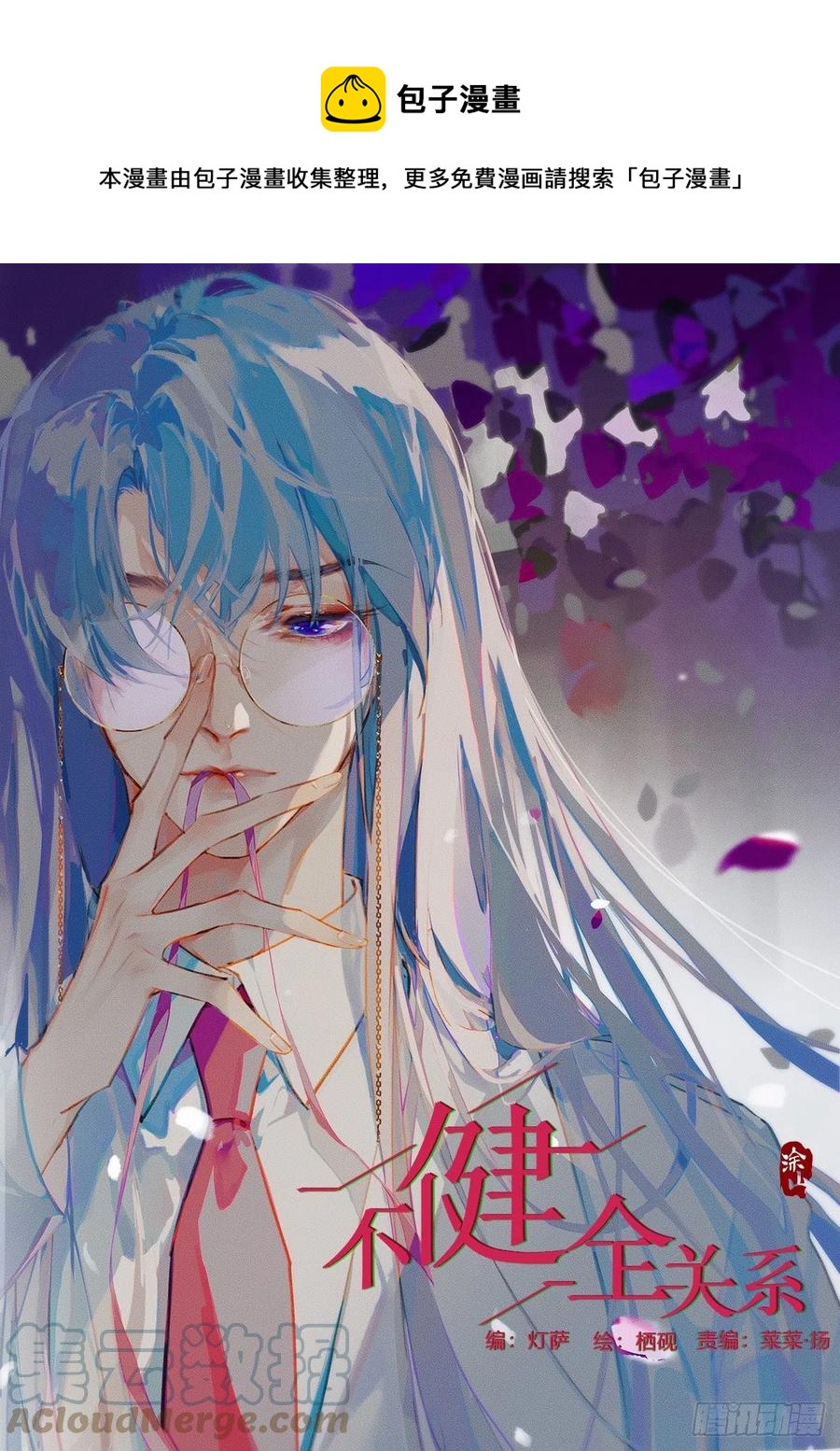 百卒戏傩·后编070