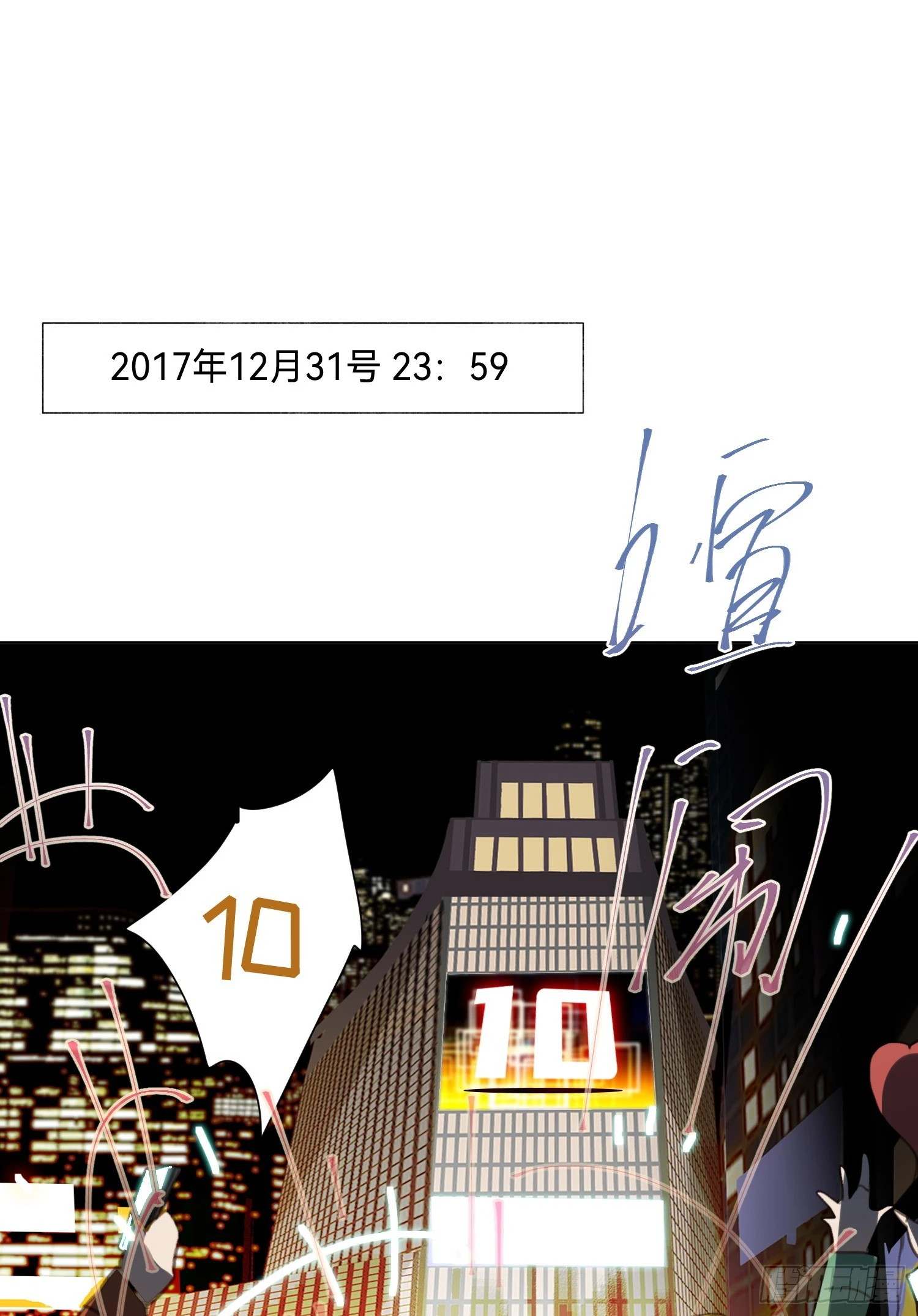 五子夺算·后编2031