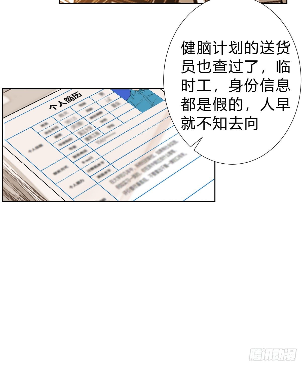 骨灰奶茶·后编0119