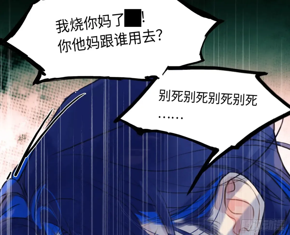 预言弥散·0450