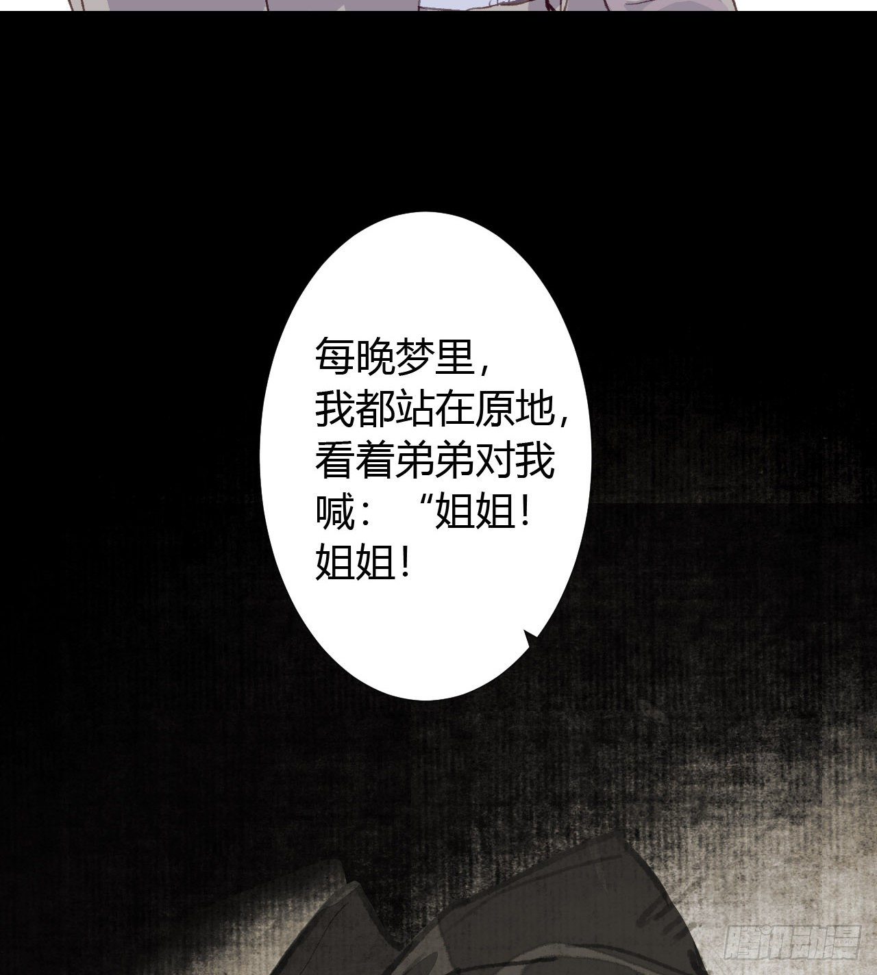 生门血衅1949