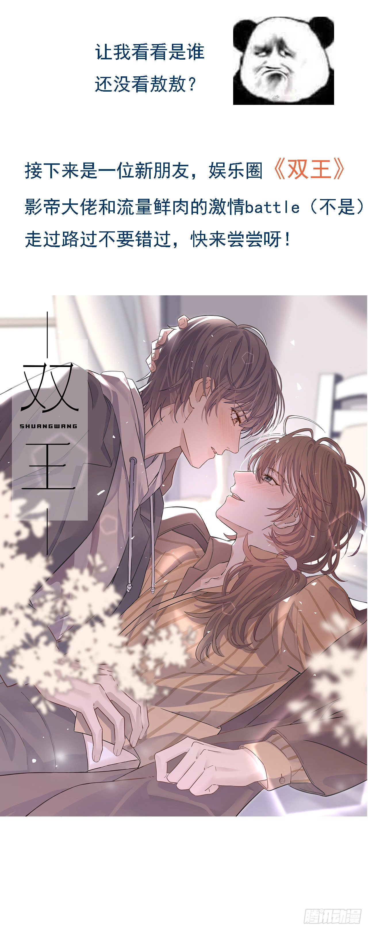 生门血衅·后编0154