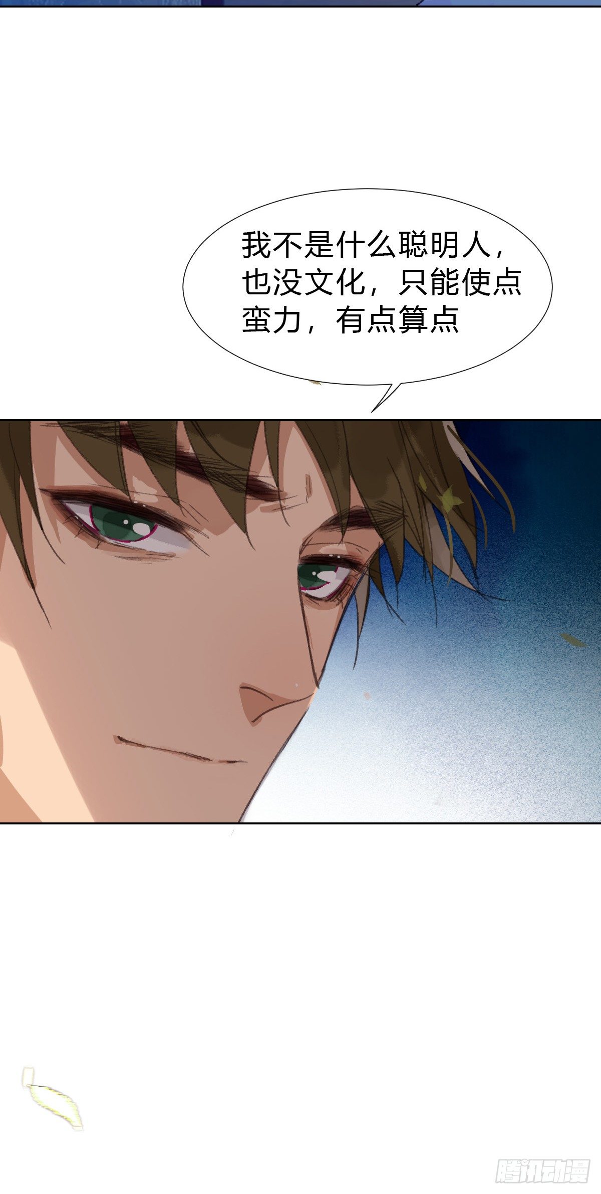 骨灰奶茶·后编0158
