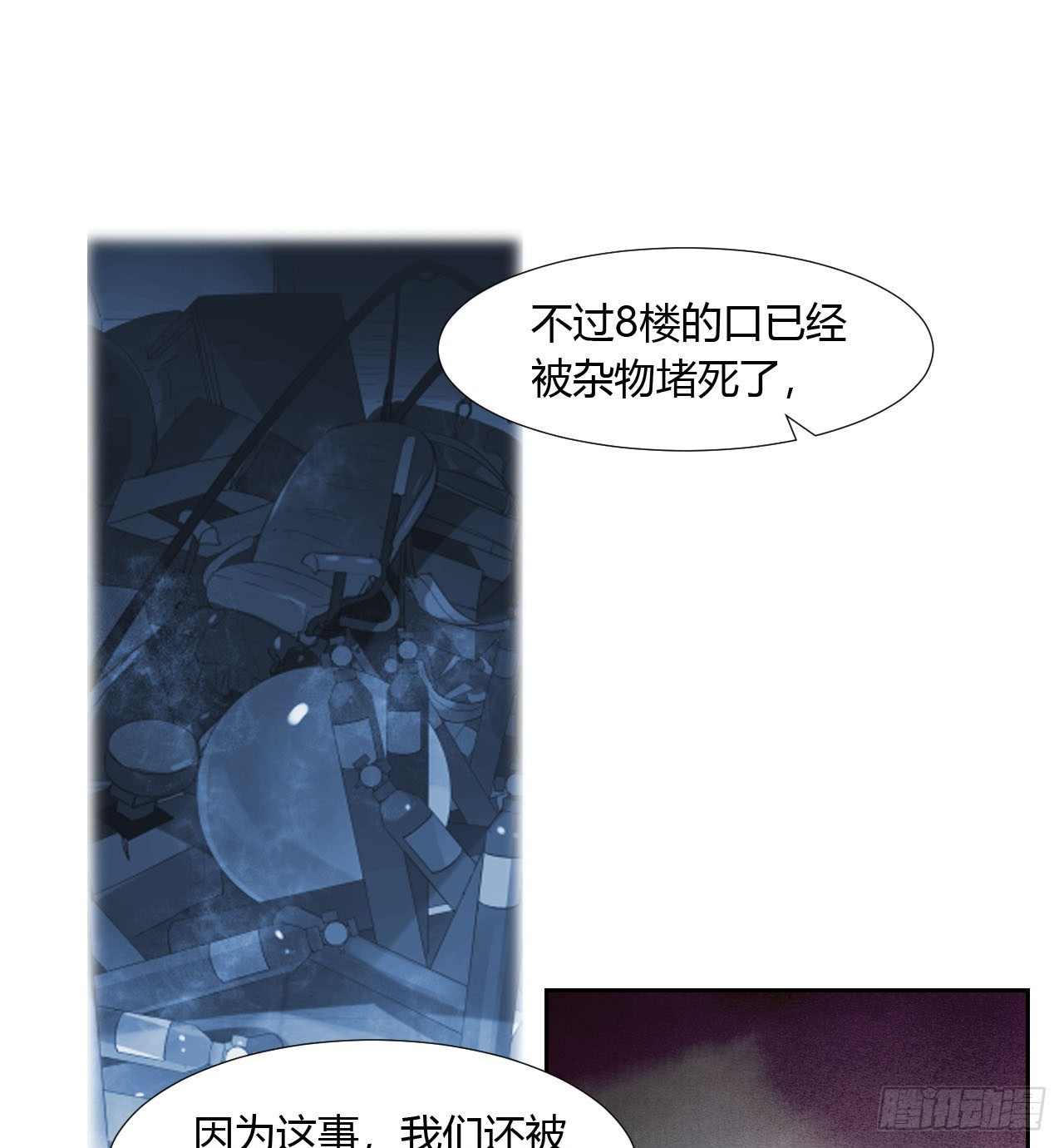 生门血衅068