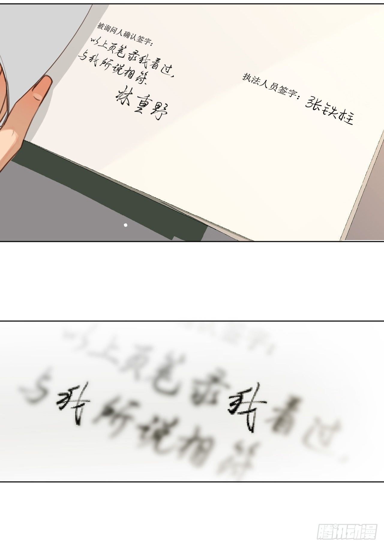 五子夺算·097