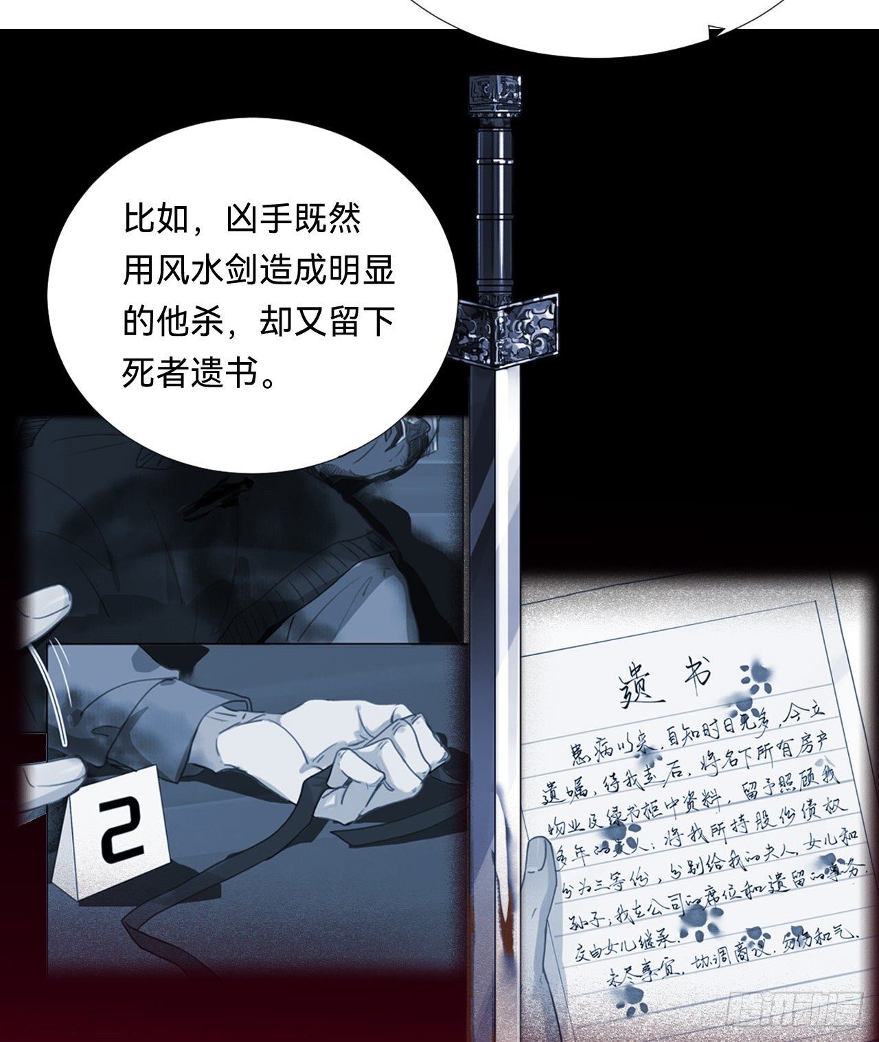 五子夺算·0946