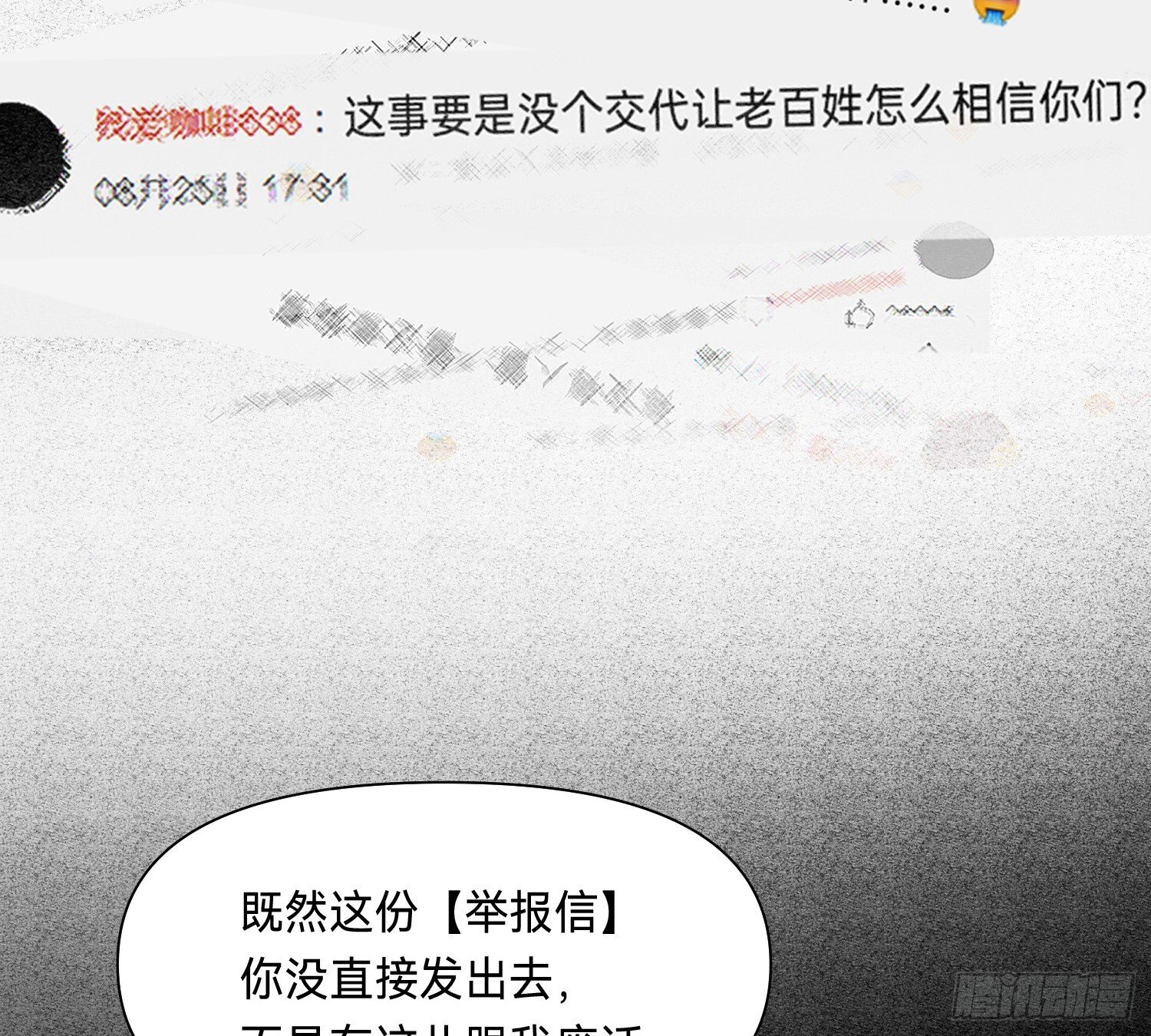 侦探卷积·1362