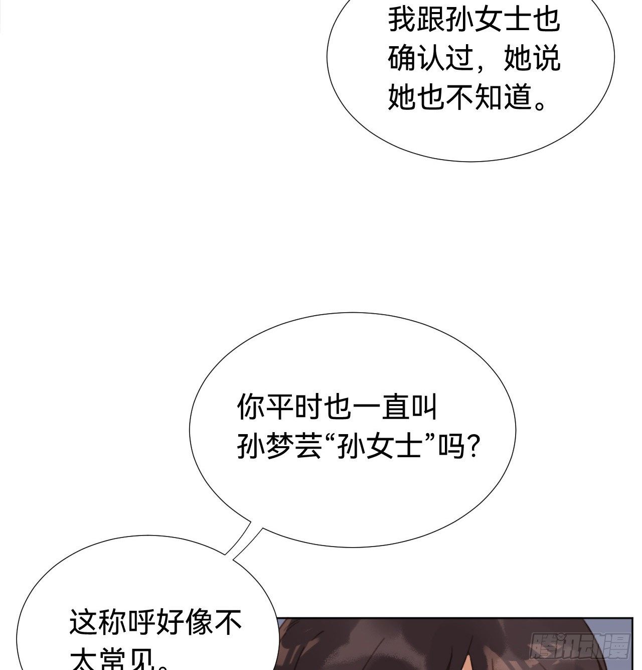 五子夺算·0358