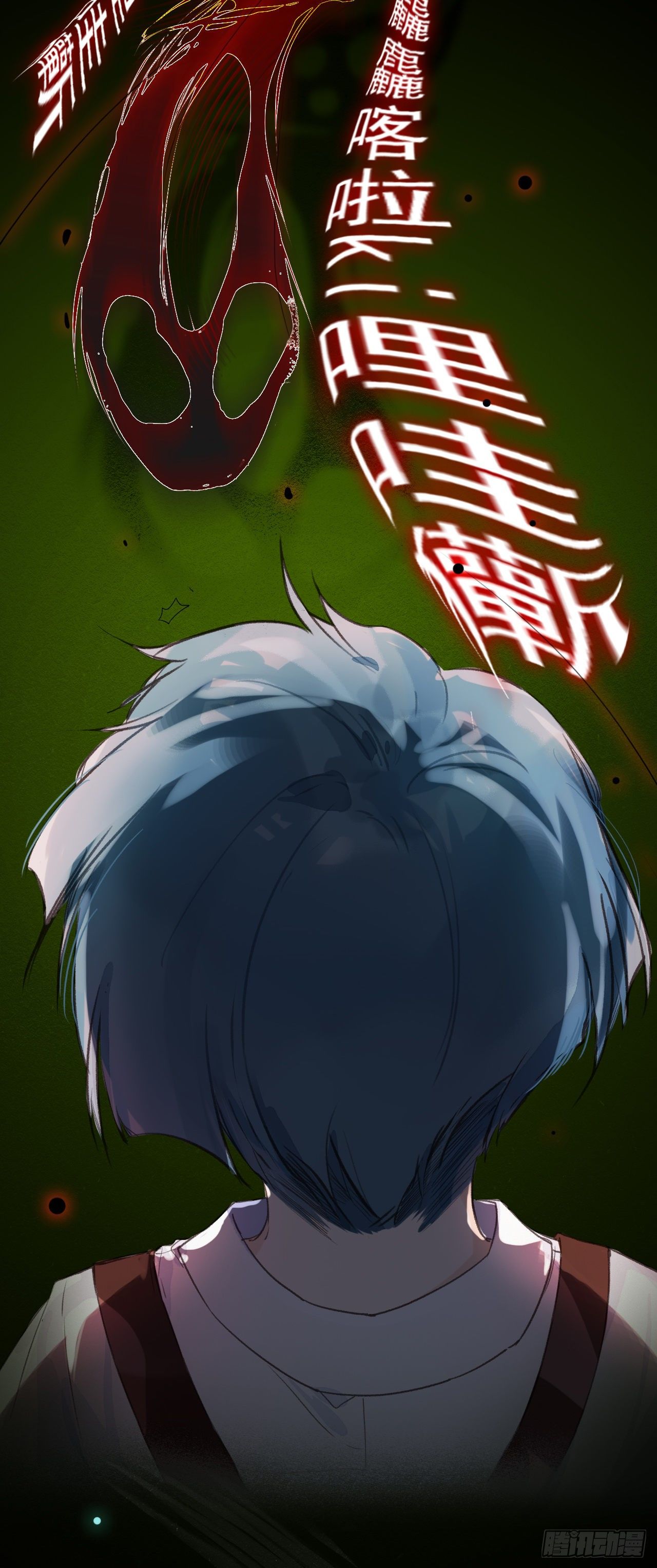 生门血衅·后编0433