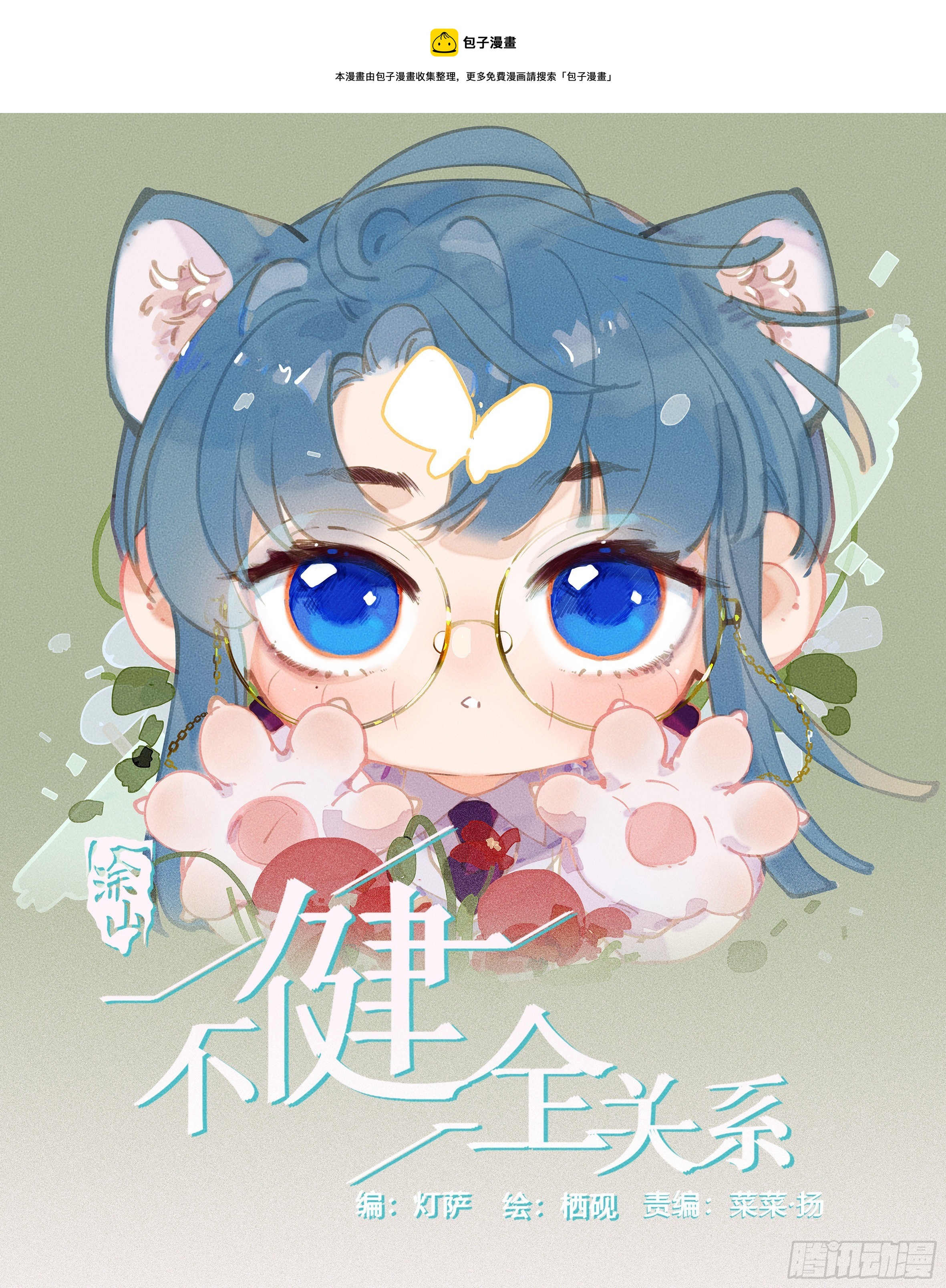 五子夺算·070