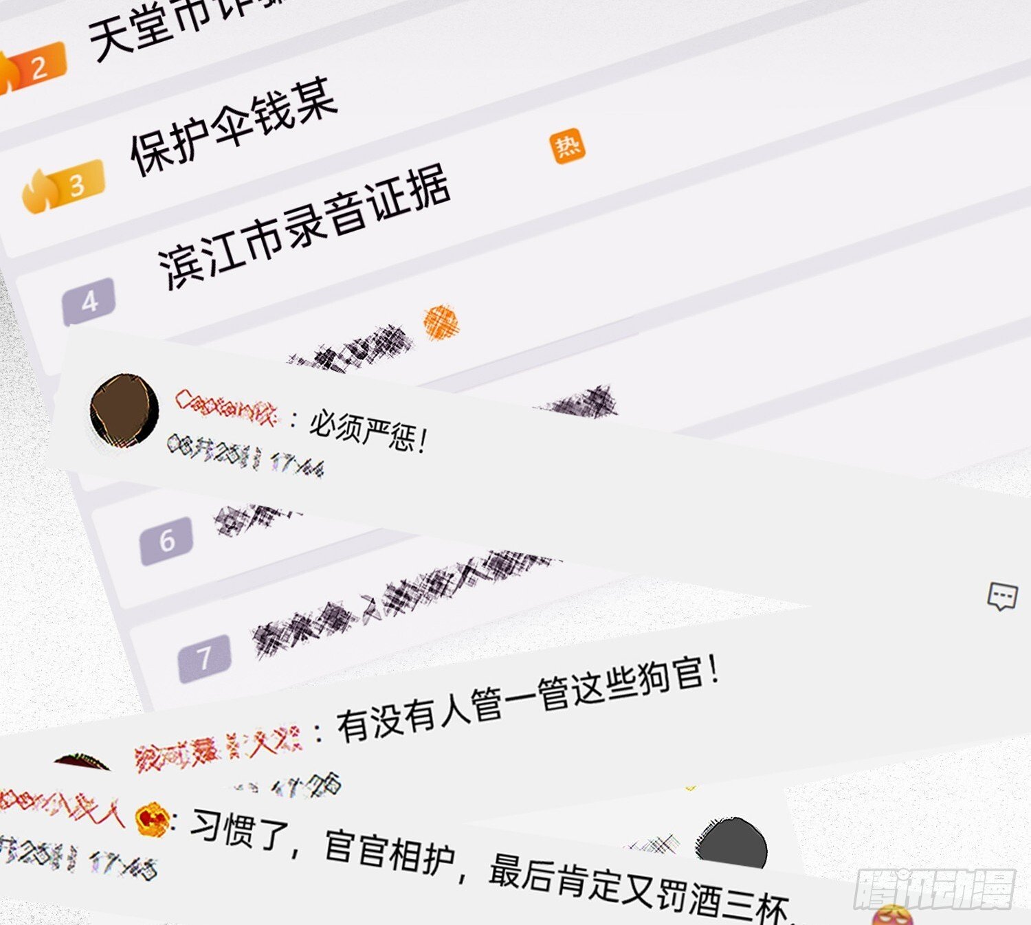 侦探卷积·1361