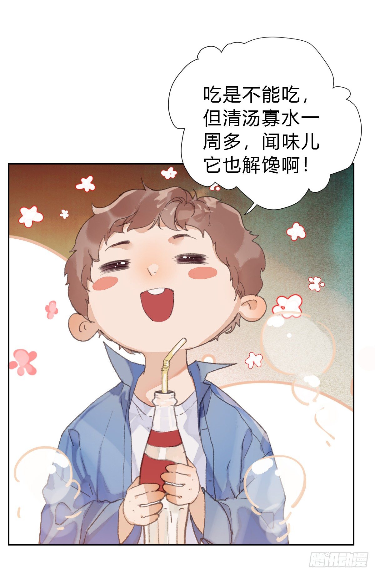 骨灰奶茶·后编025