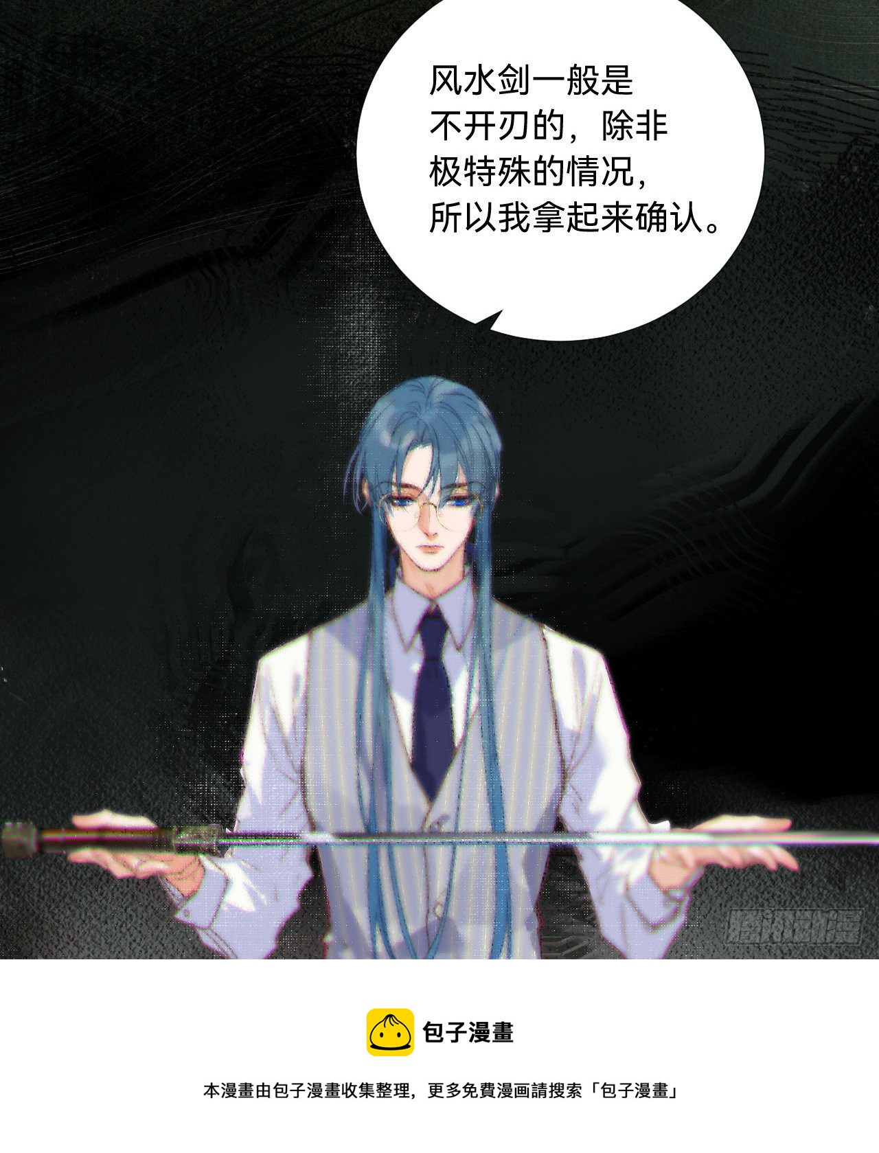 五子夺算·088
