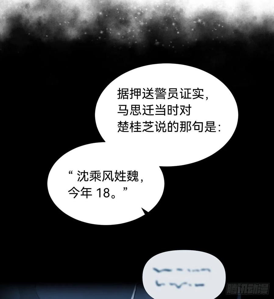 百卒戏傩·后编025