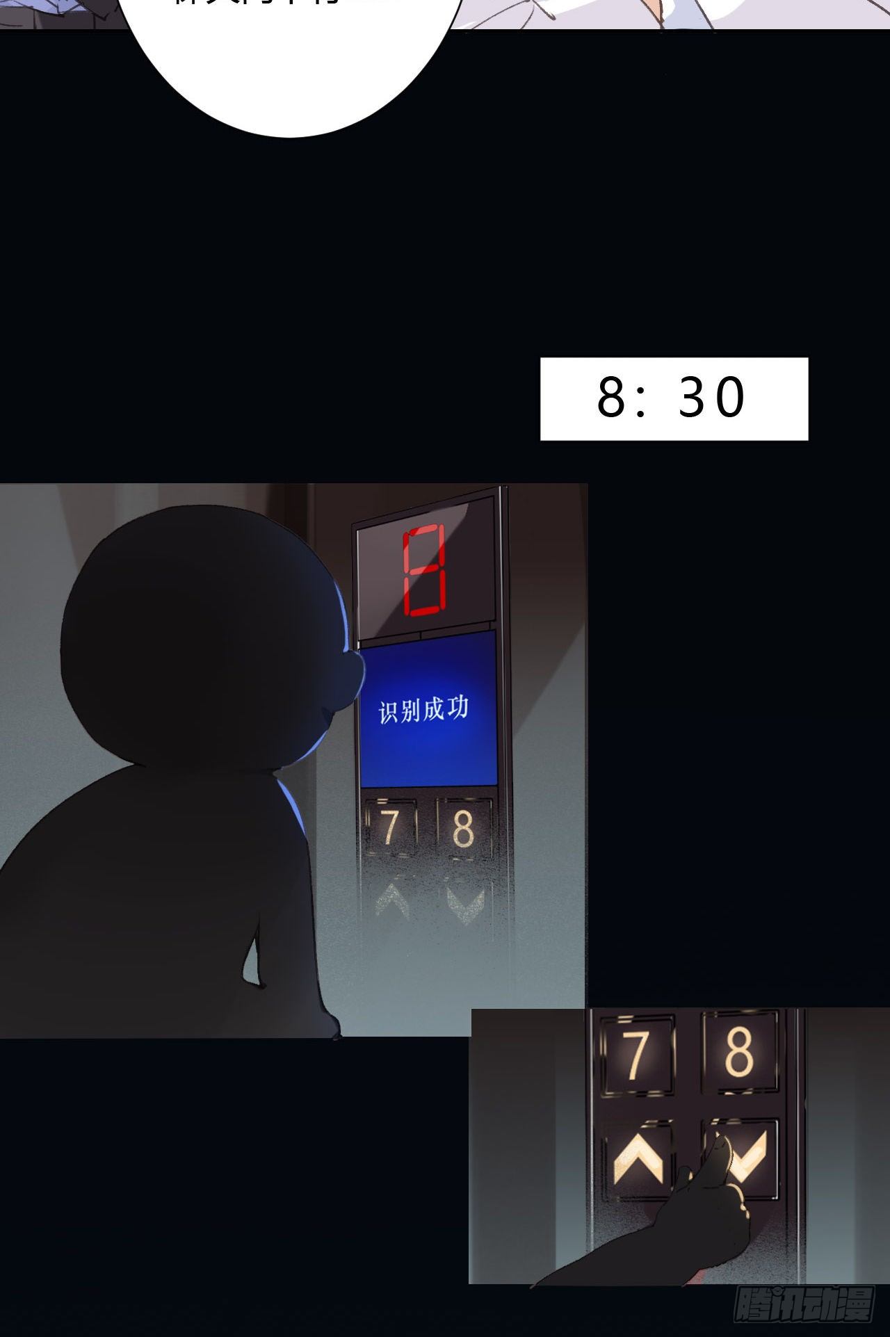 生门血衅142
