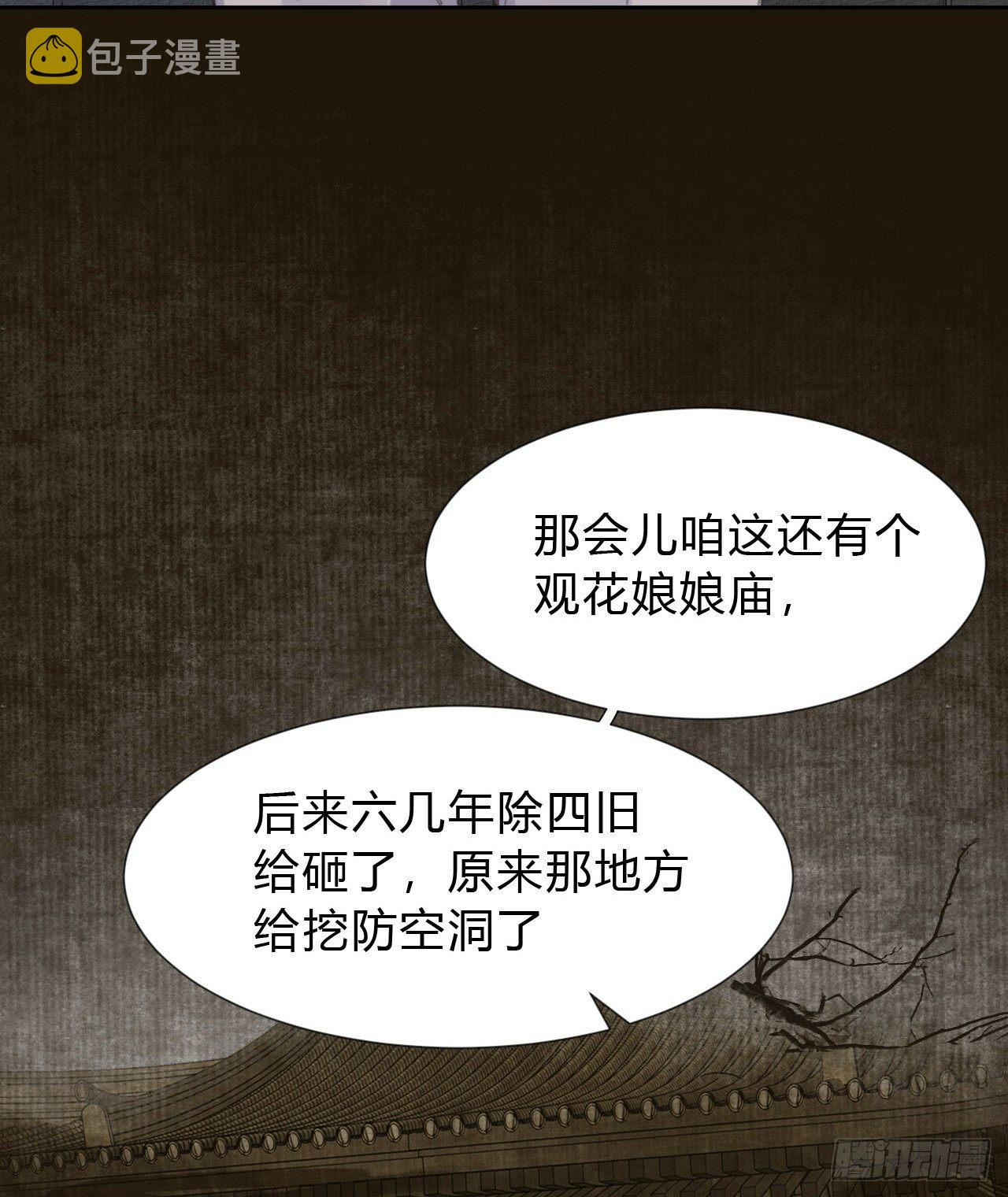 百卒戏傩0430