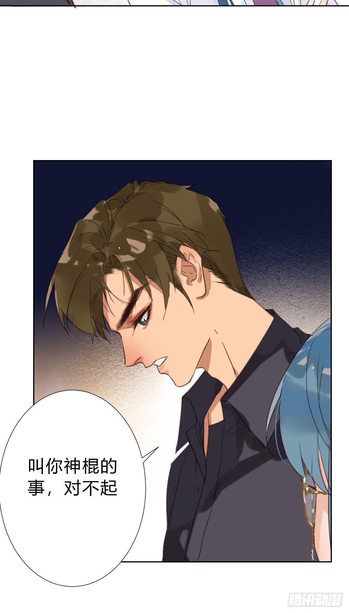 骨灰奶茶·后编0154