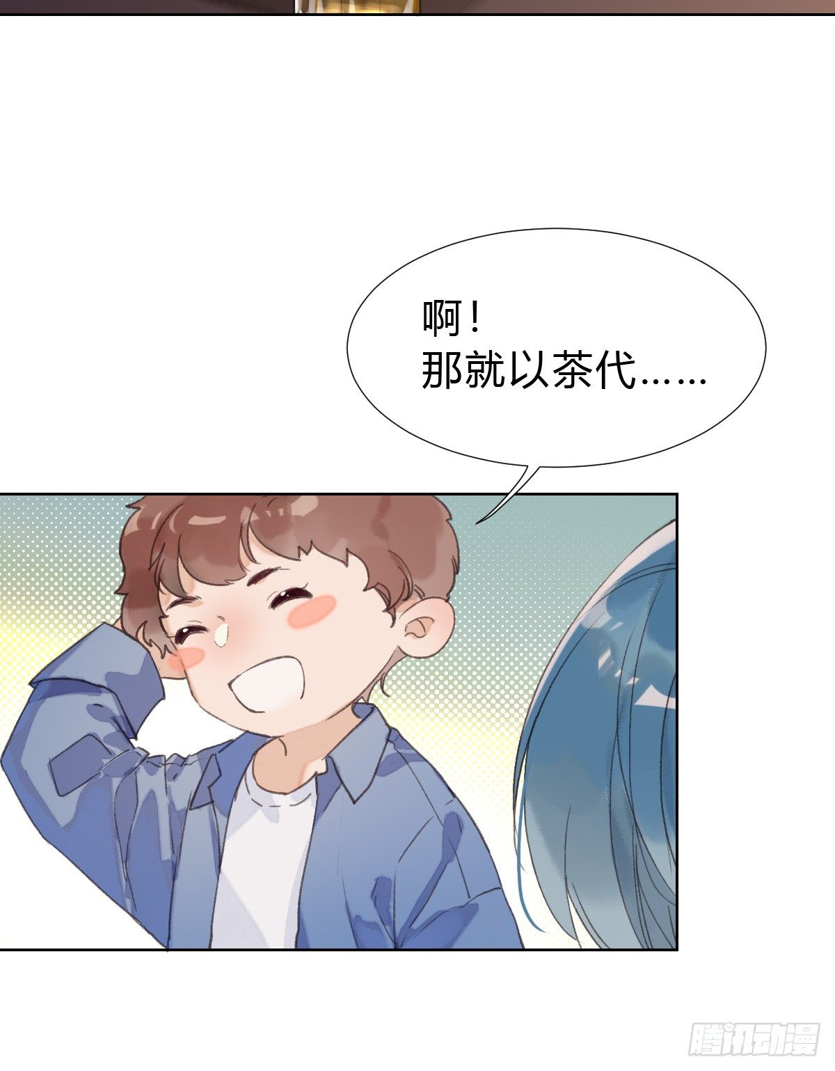 骨灰奶茶·后编0219