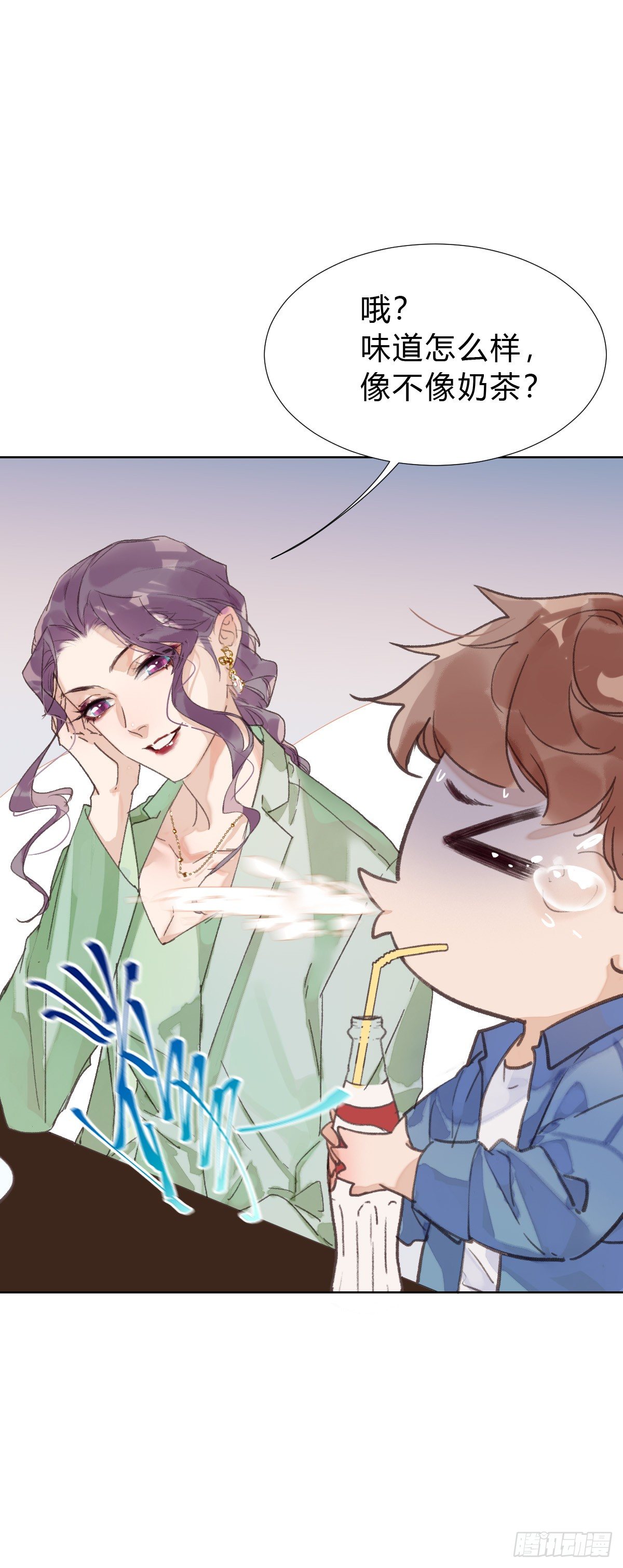 骨灰奶茶·后编0212