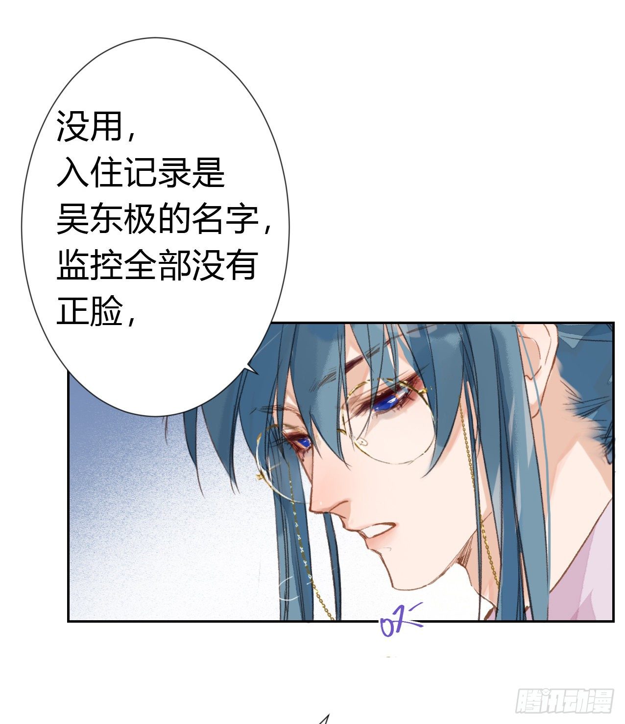 生门血衅·后编0622