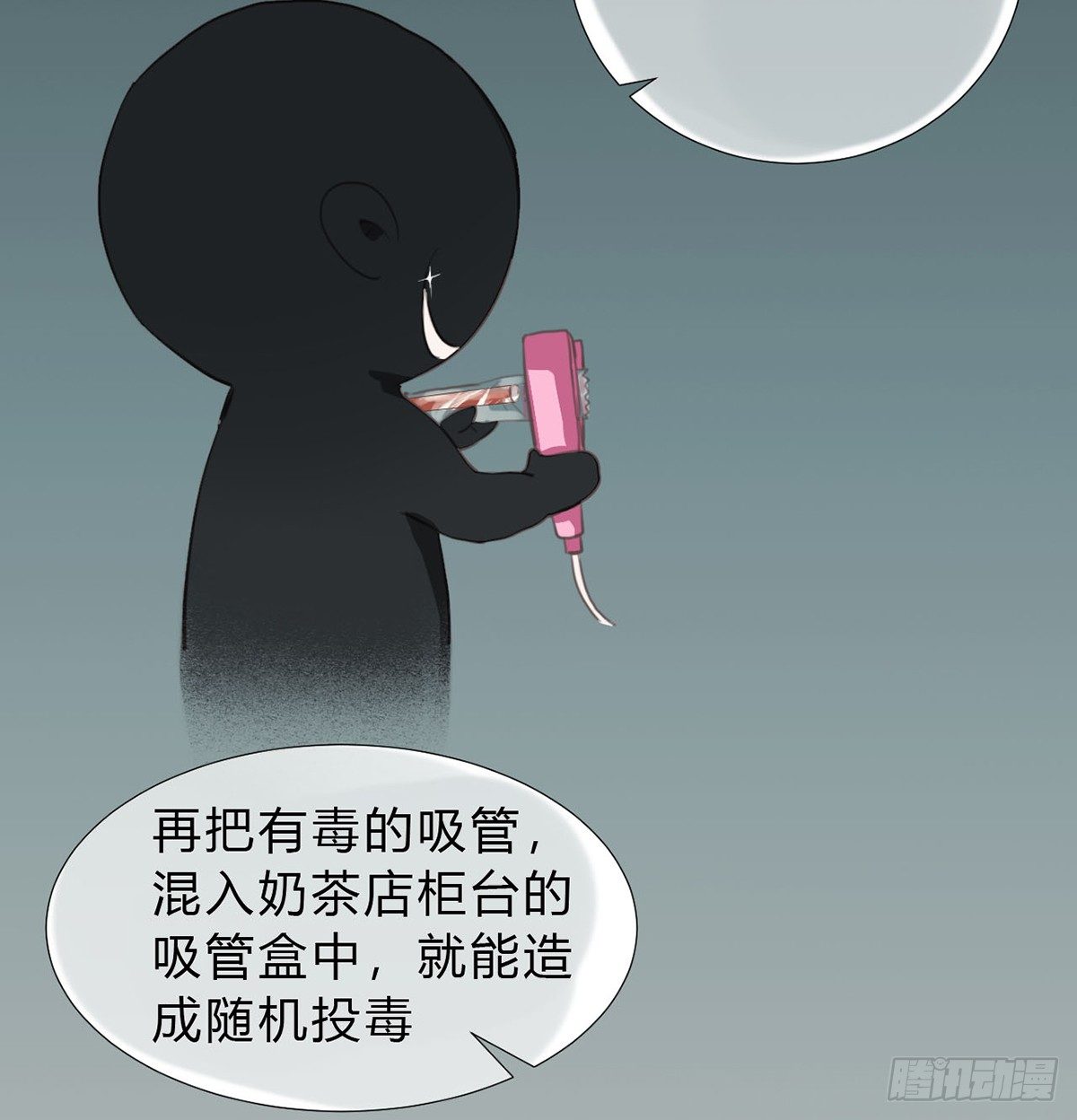 骨灰奶茶1351