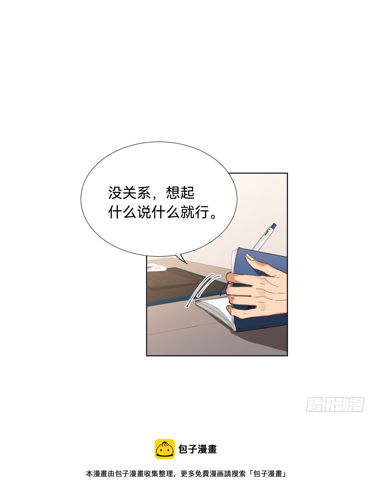 五子夺算·084