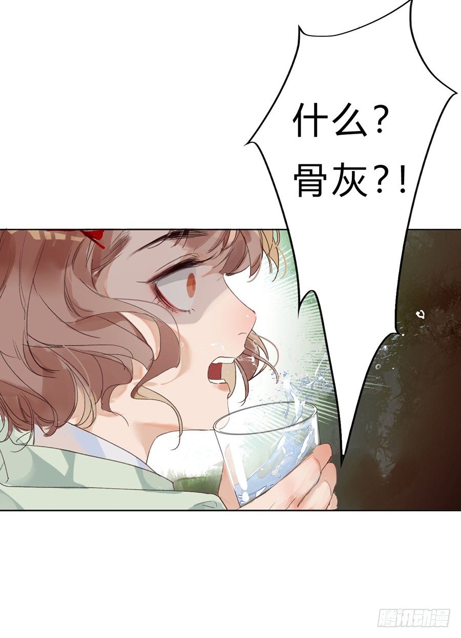 骨灰奶茶0634
