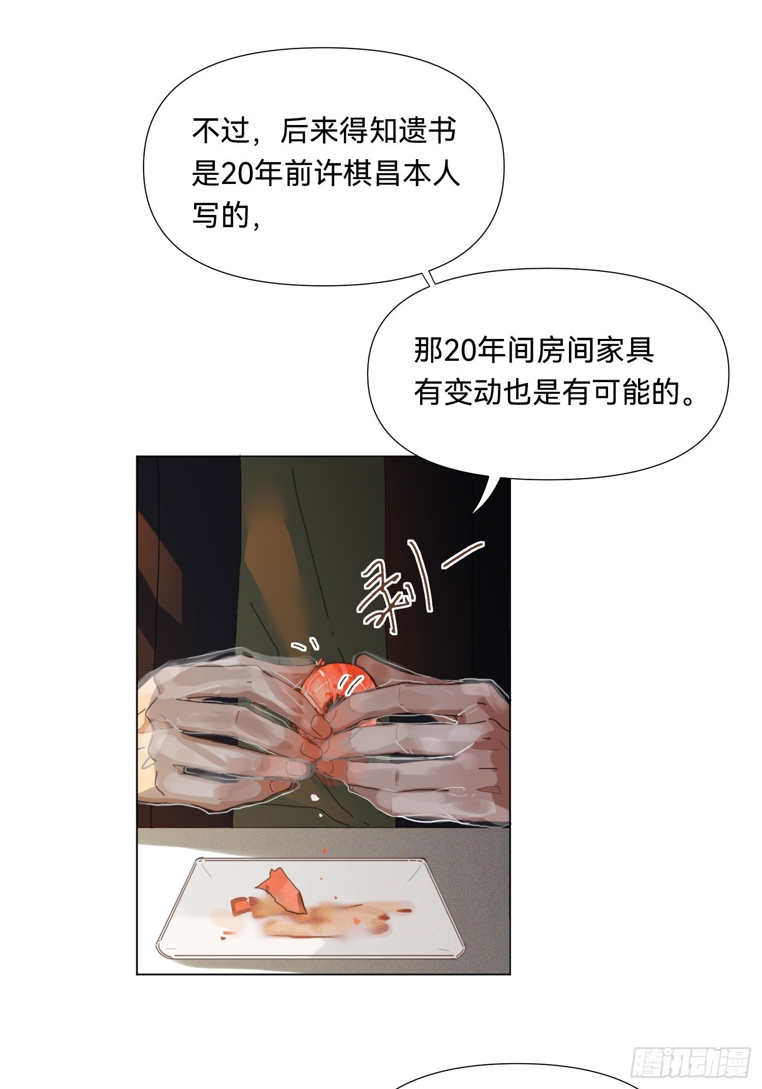 五子夺算·197