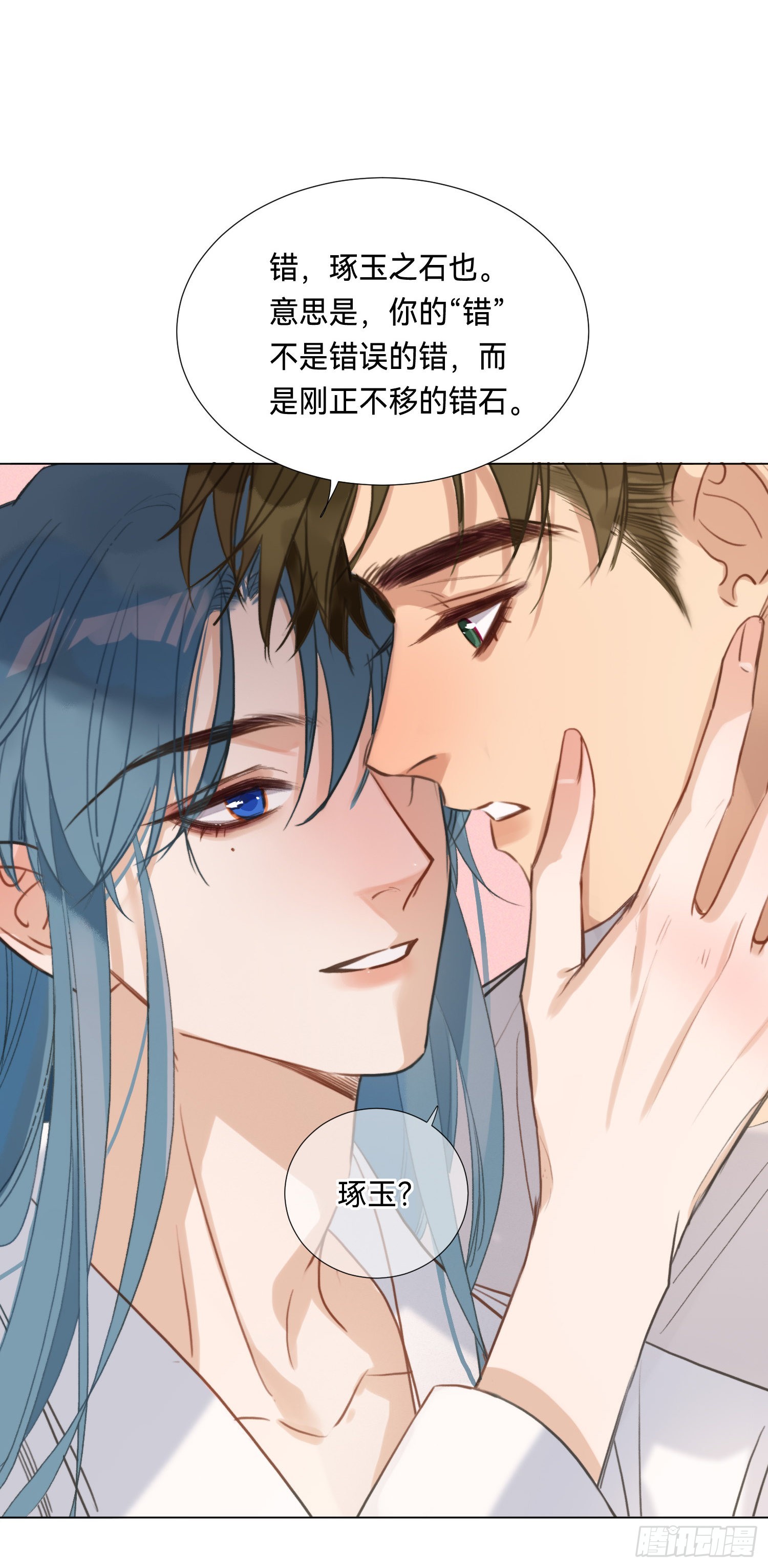 五子夺算·后编0516