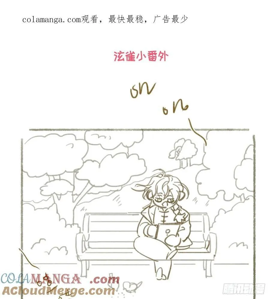 番外0