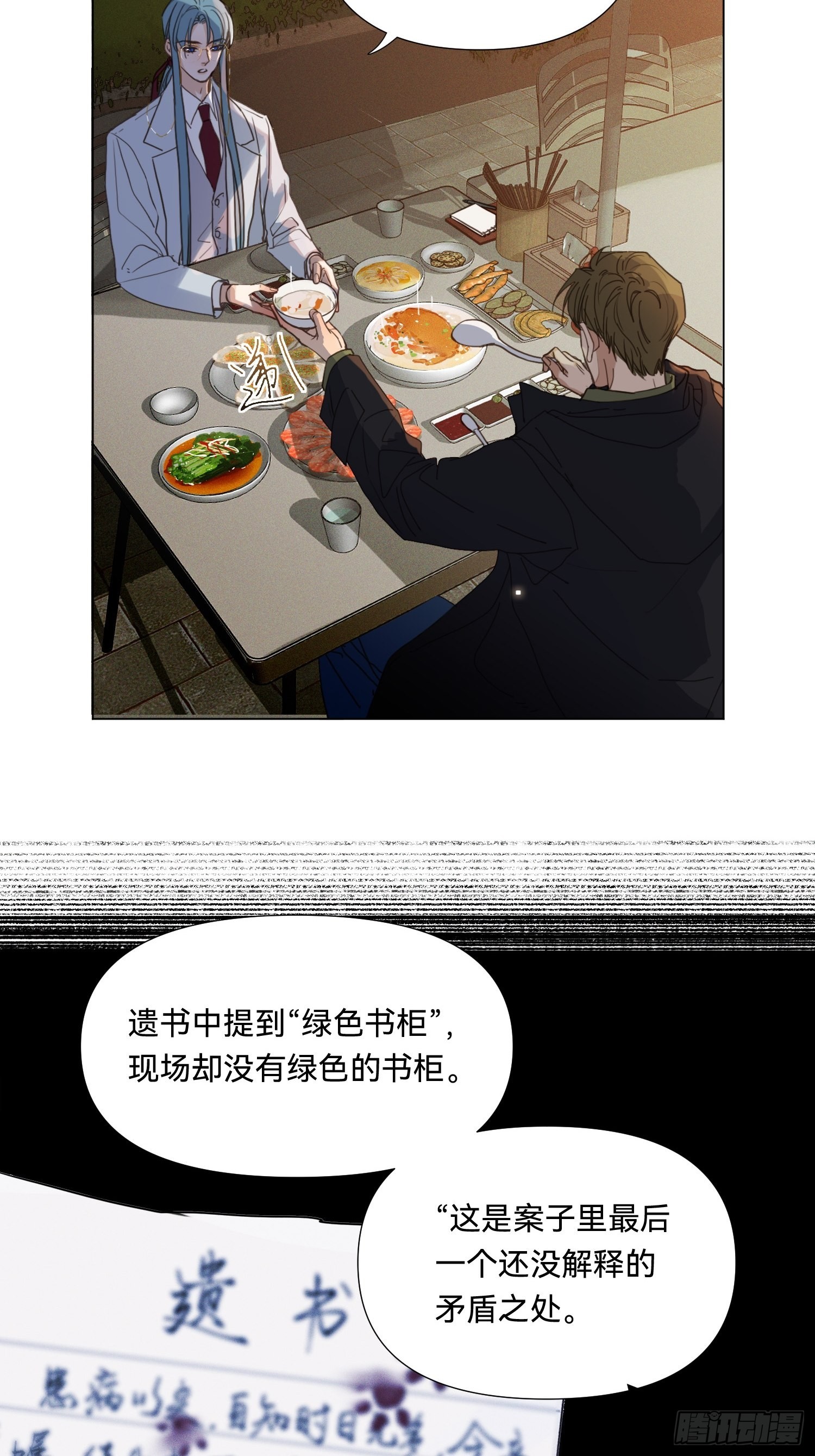 五子夺算·194