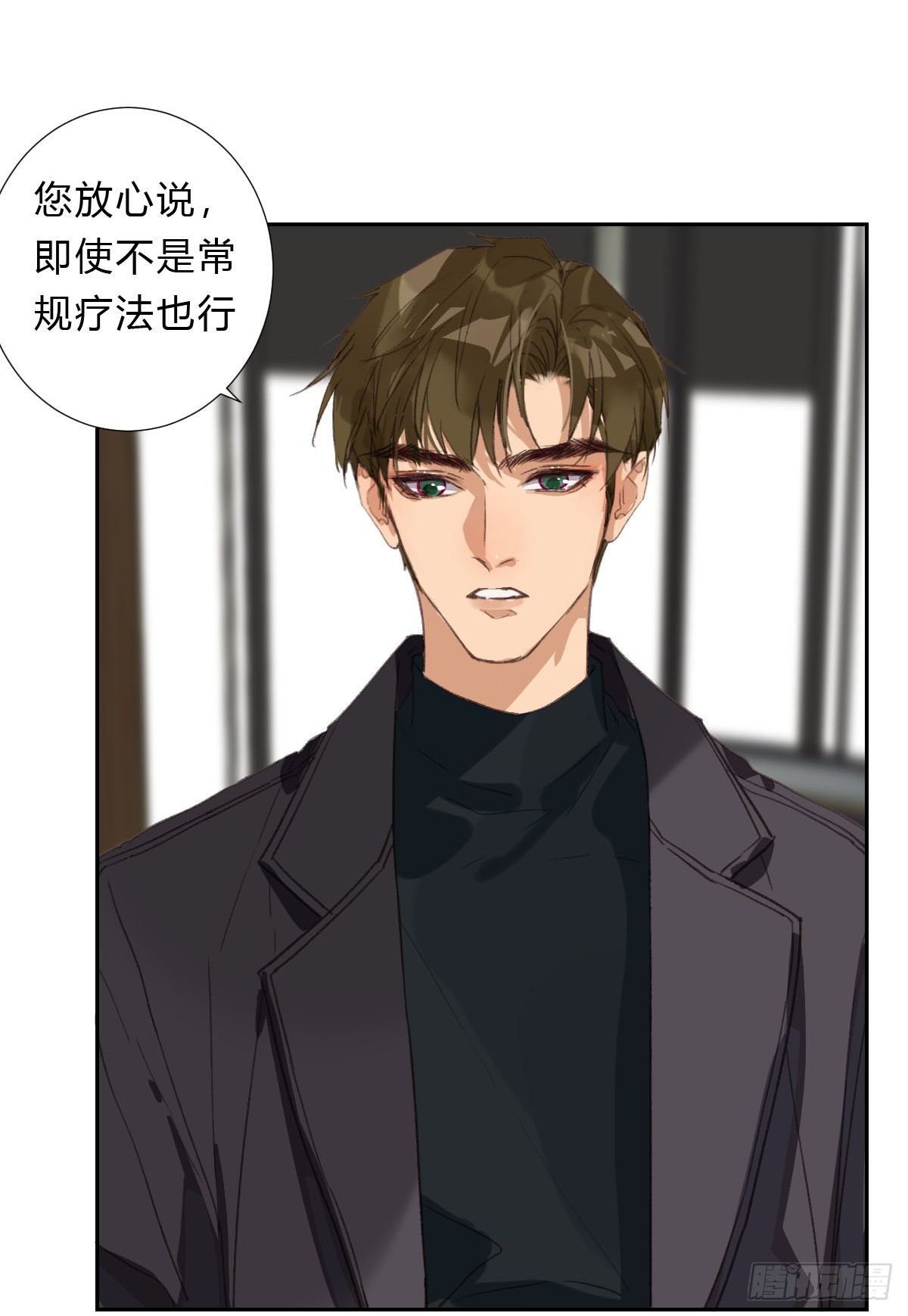 不渝之人19
