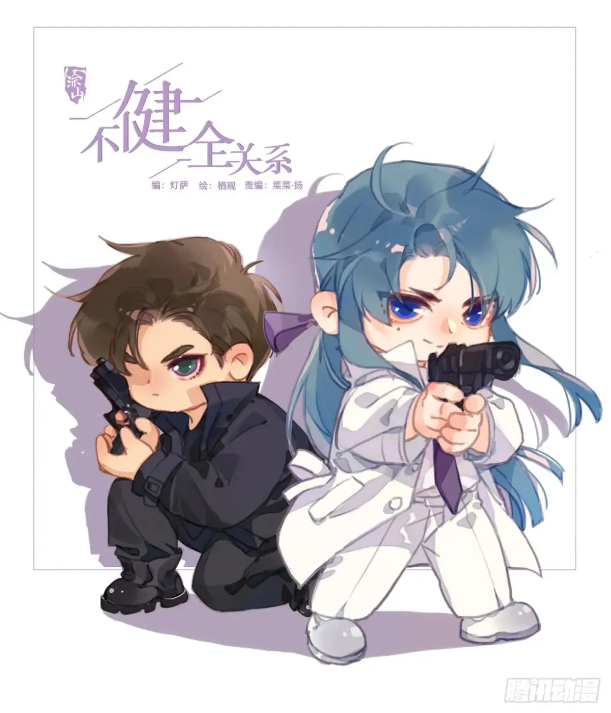 预言弥散·040