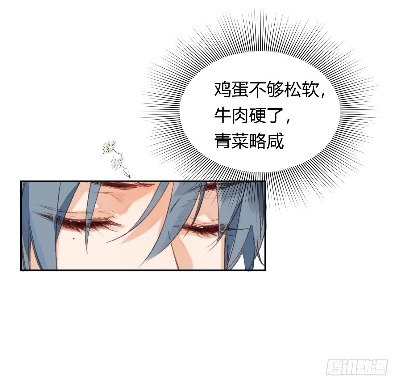 生门血衅·后编085