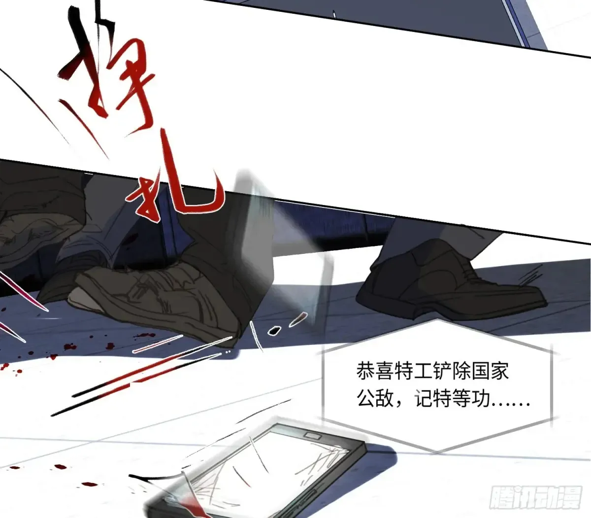 预言弥散·0438
