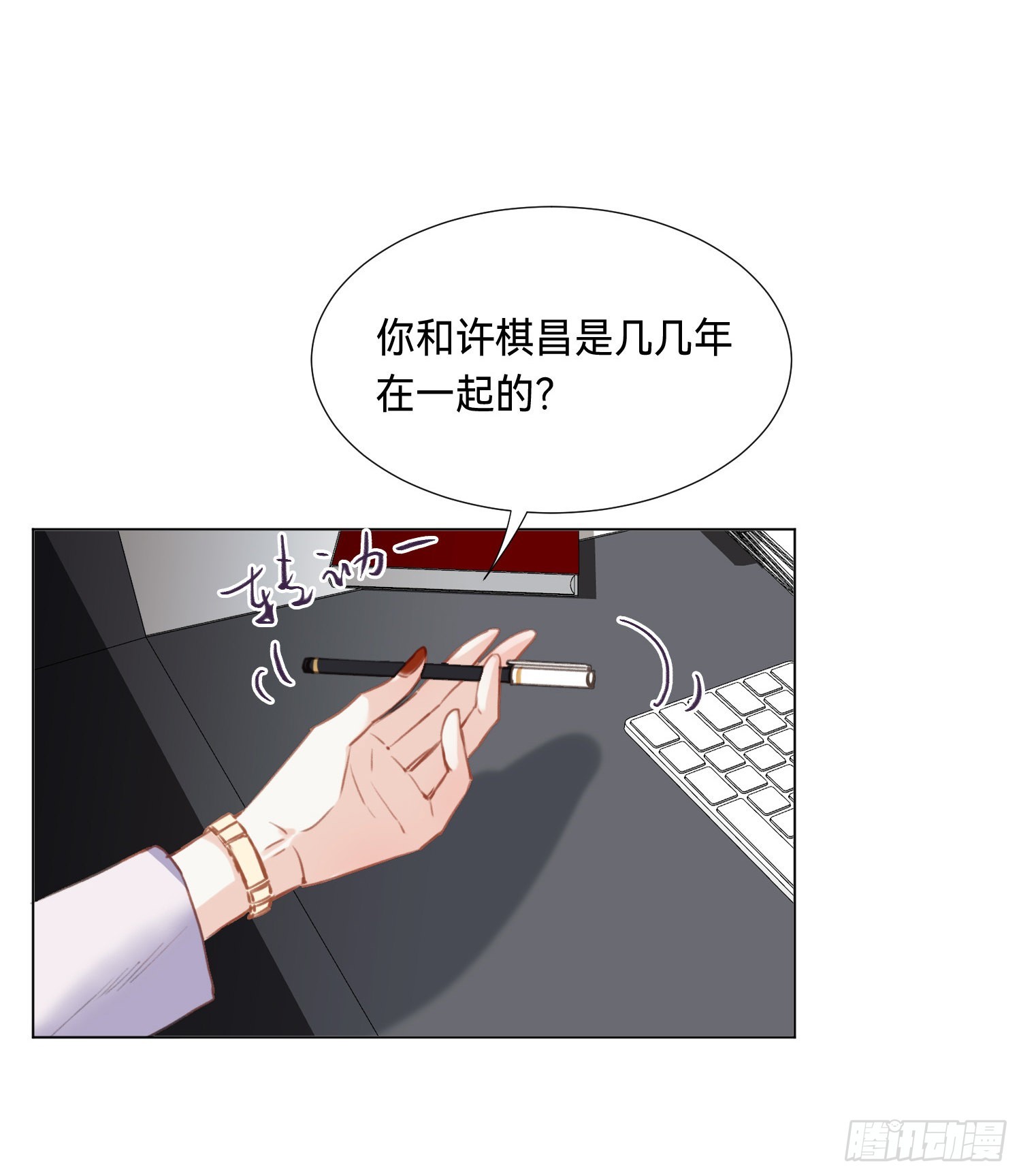 五子夺算·后编0738