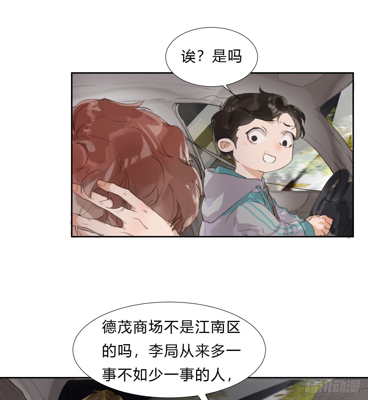 生门血衅025