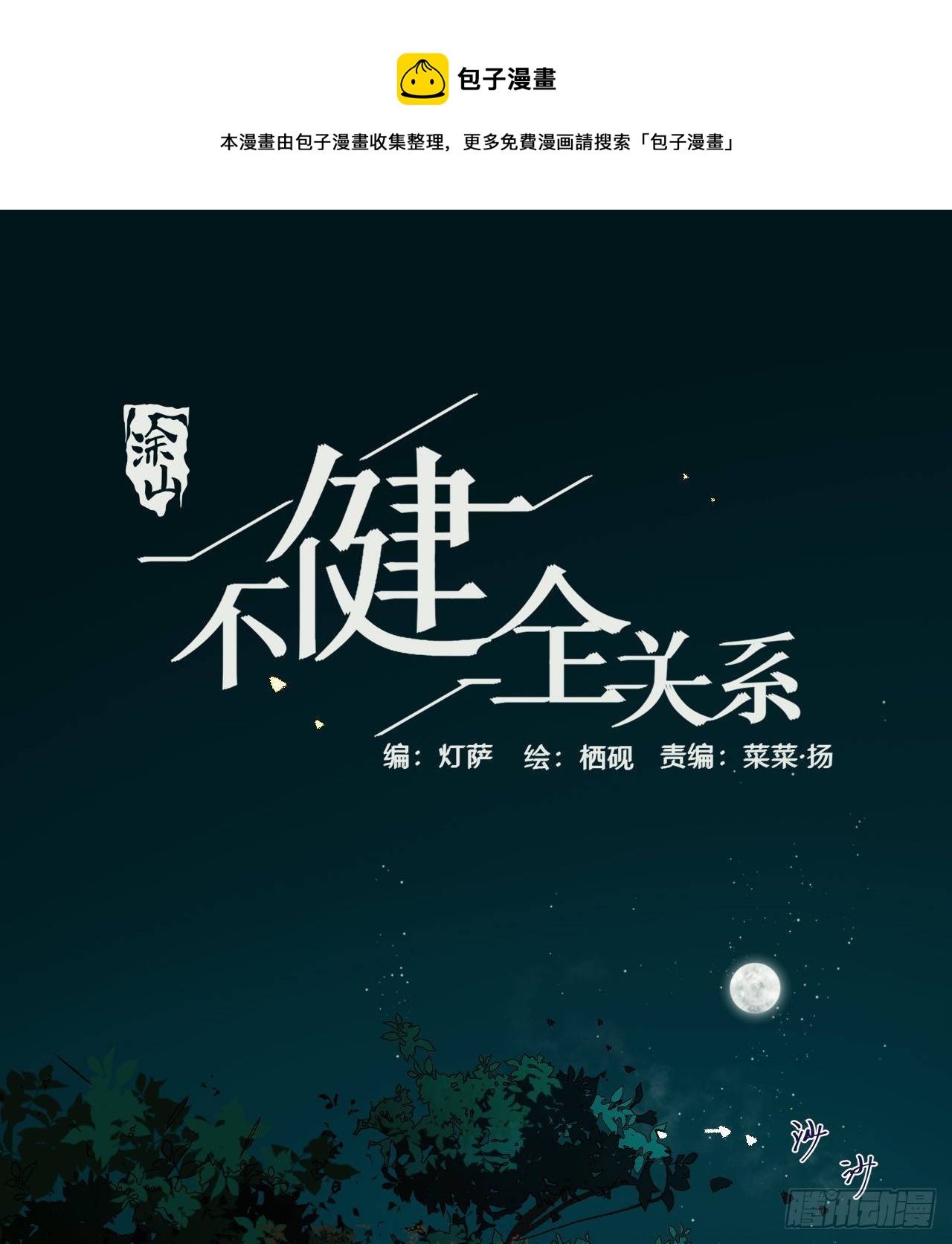 中秋特别篇·咏月七绝0