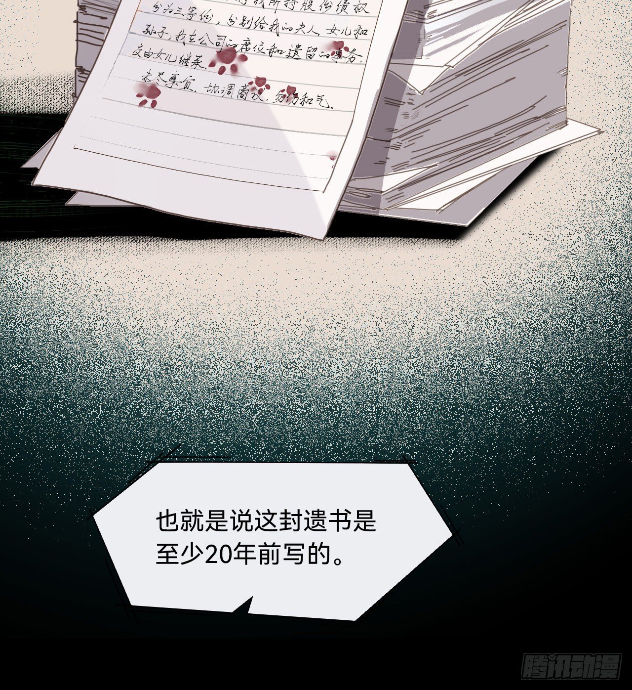 五子夺算·0749