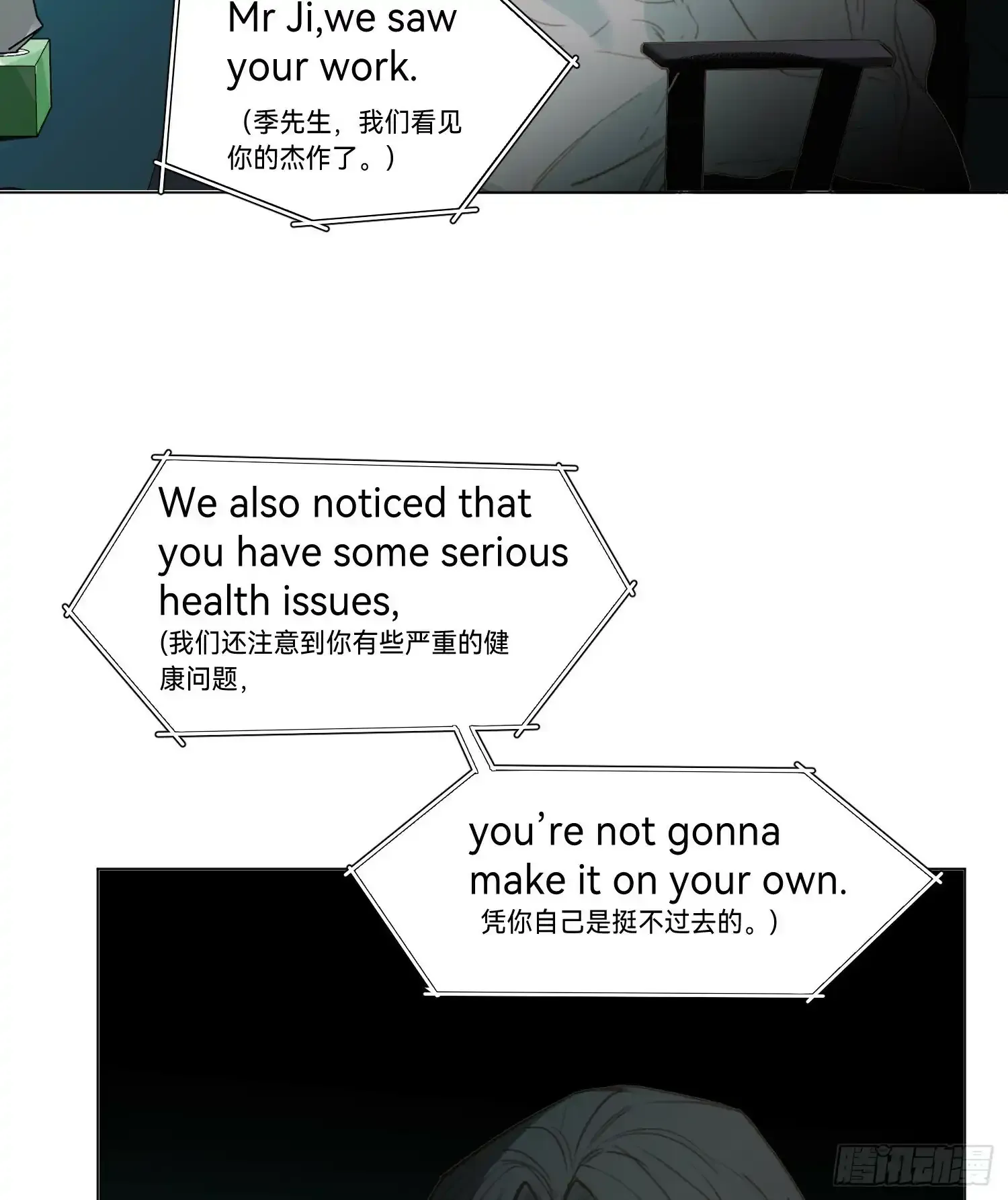 罪犯梯度·0347