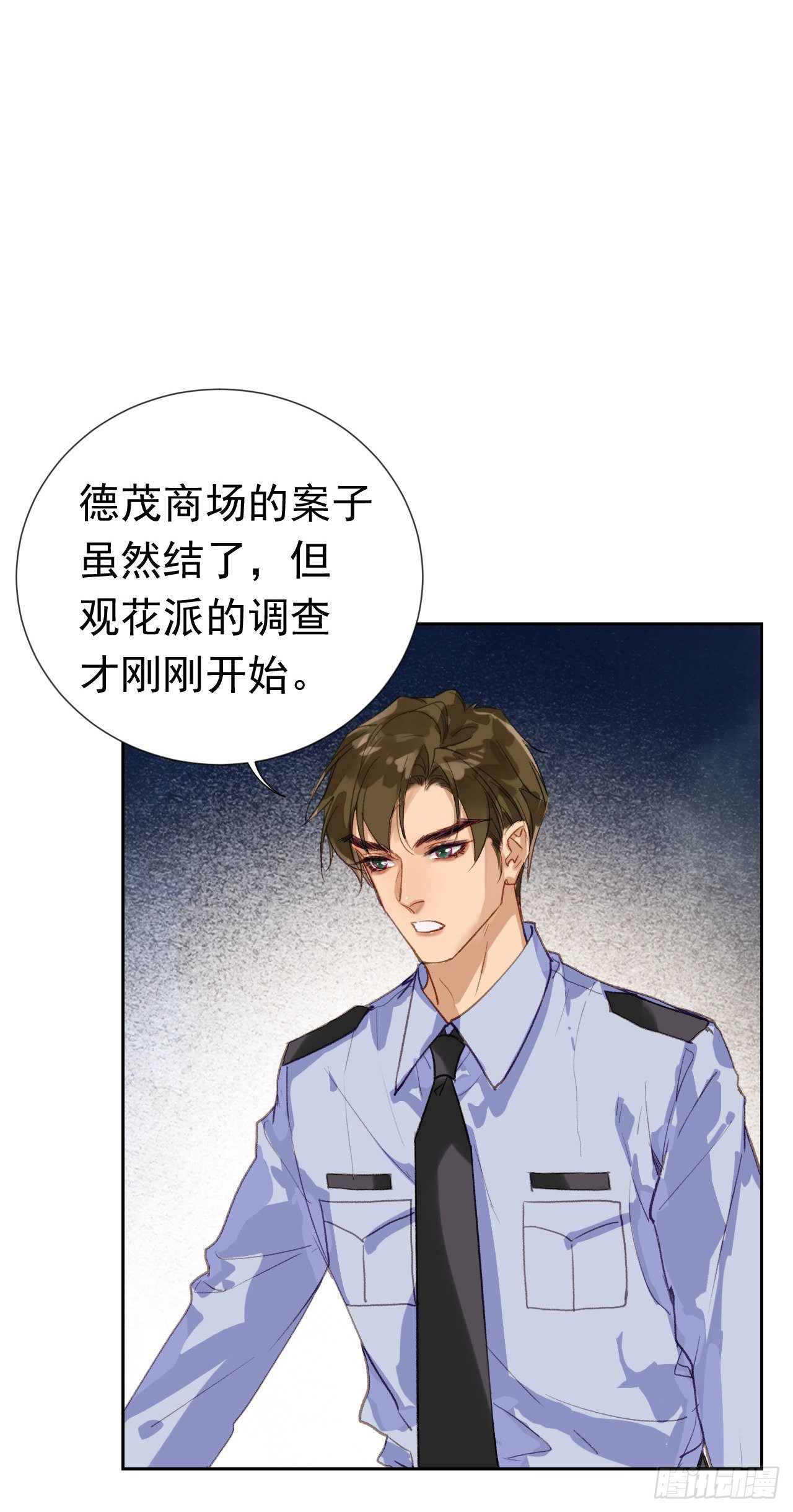 生门血衅·后编0119