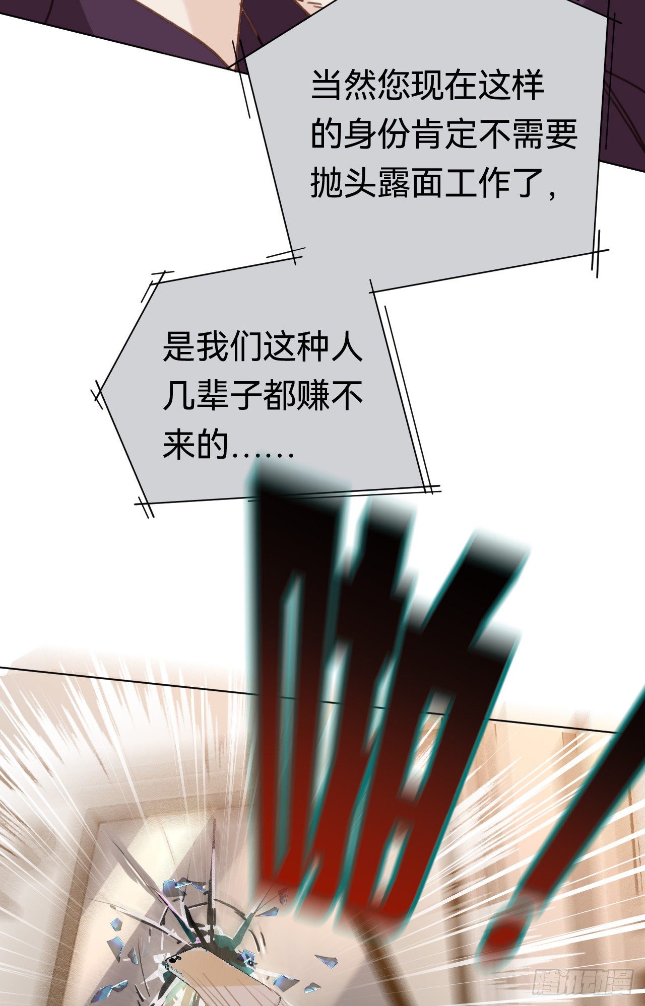 百卒戏傩·后编2048