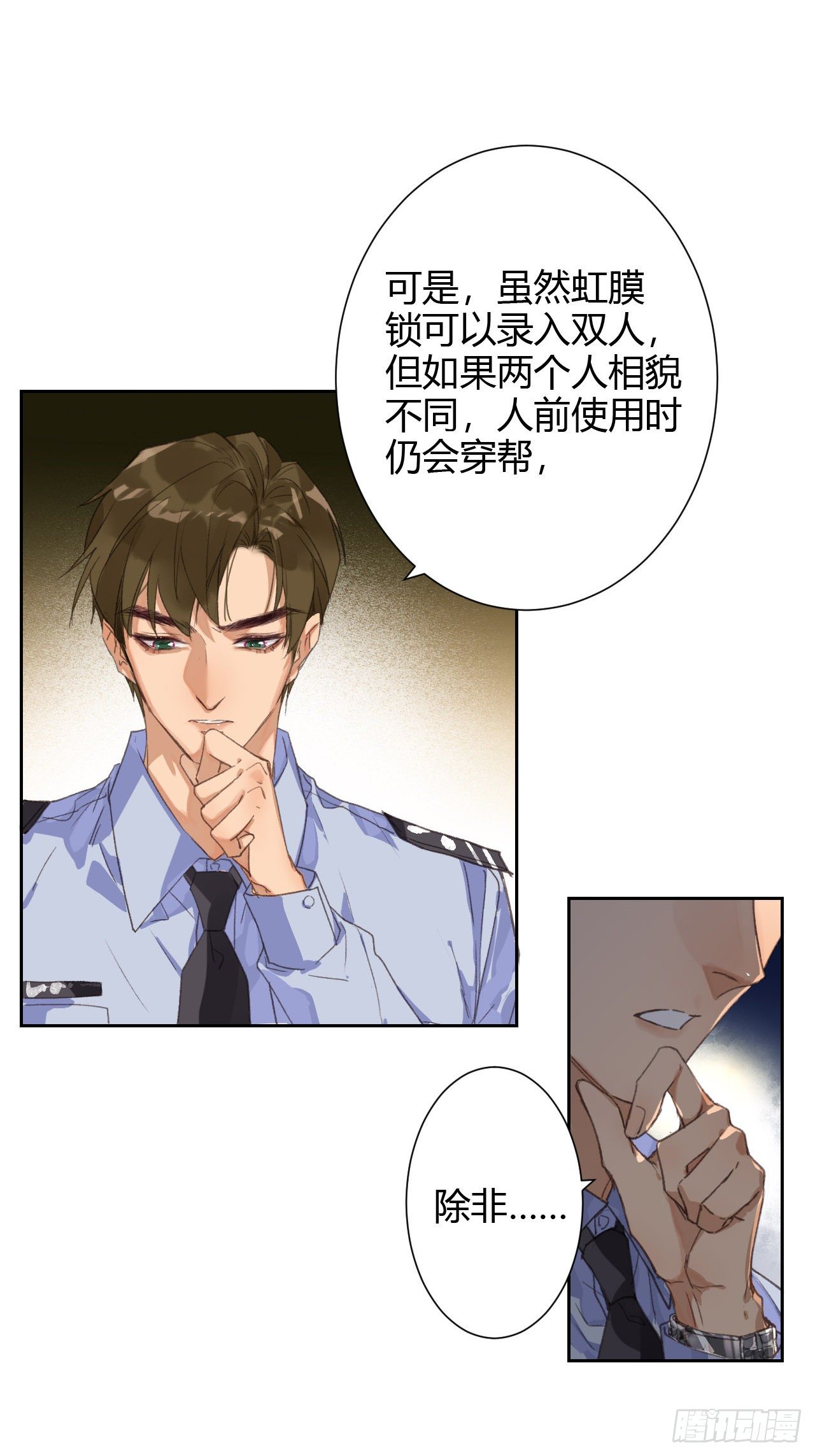 生门血衅158