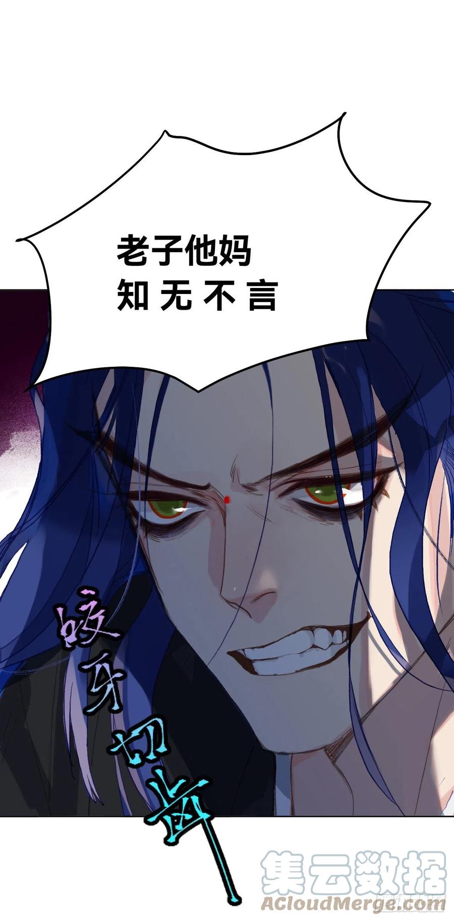 百卒戏傩·后编0151