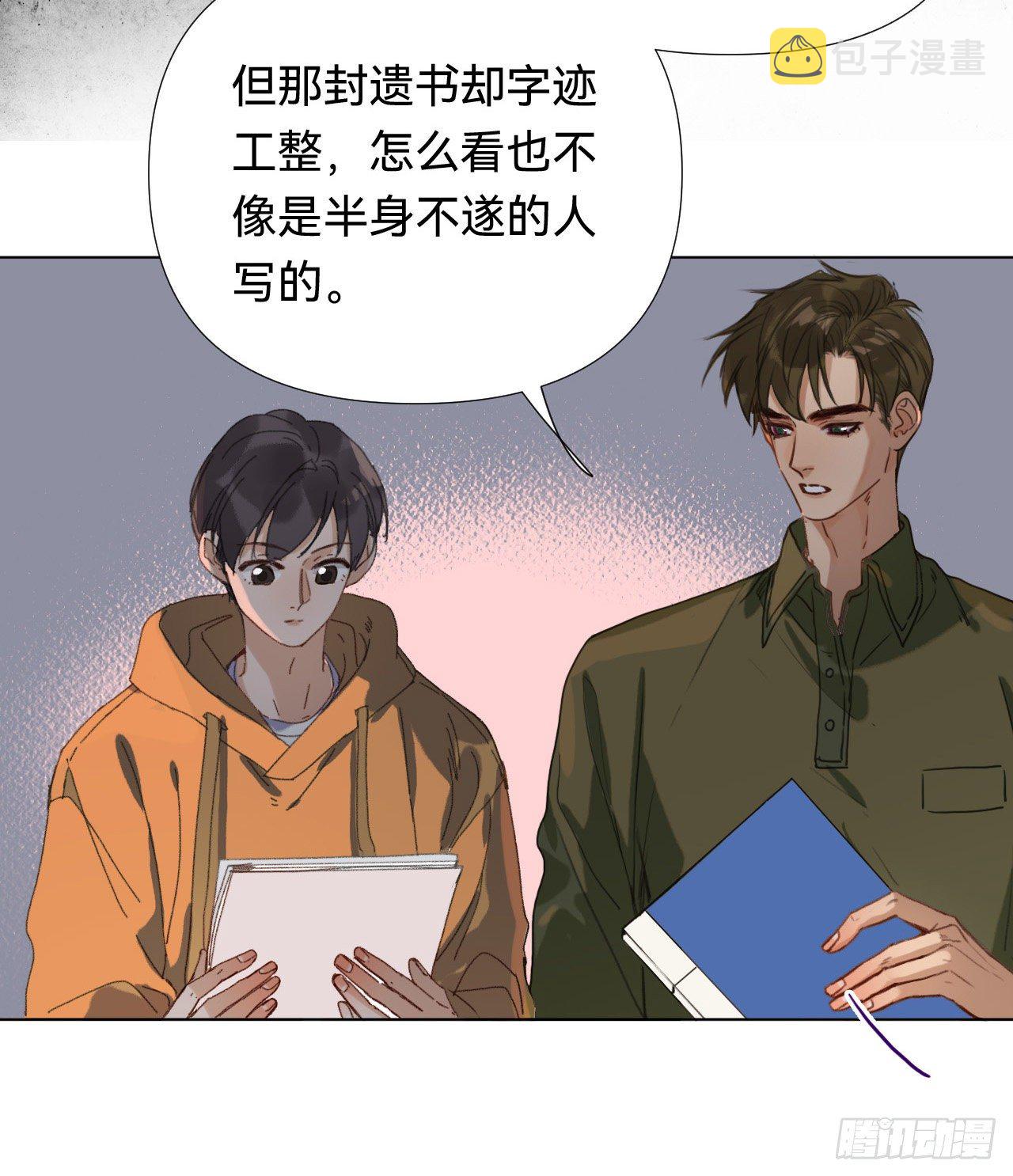 五子夺算·046