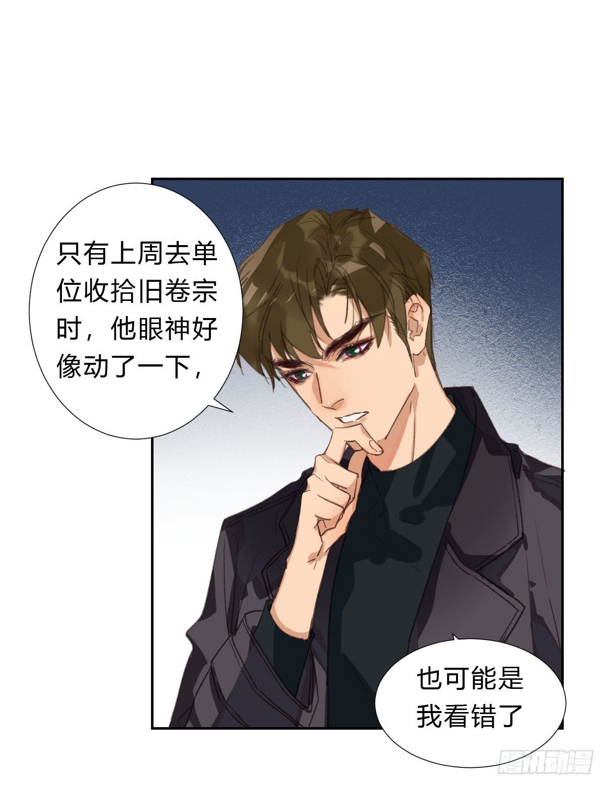 不渝之人26