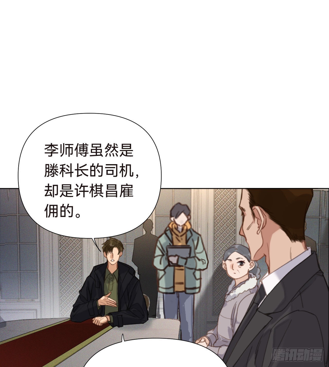 五子夺算·161