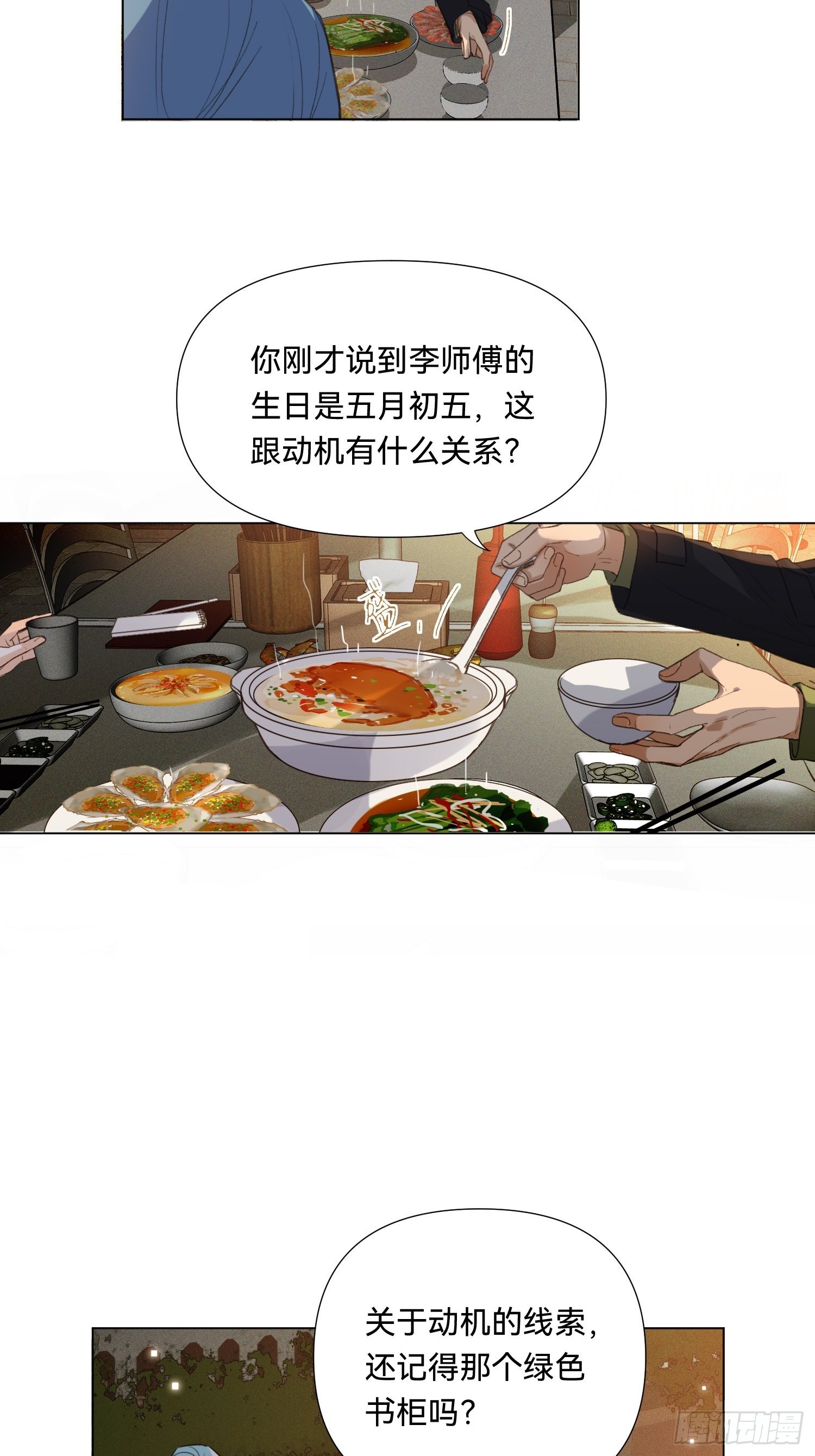 五子夺算·193